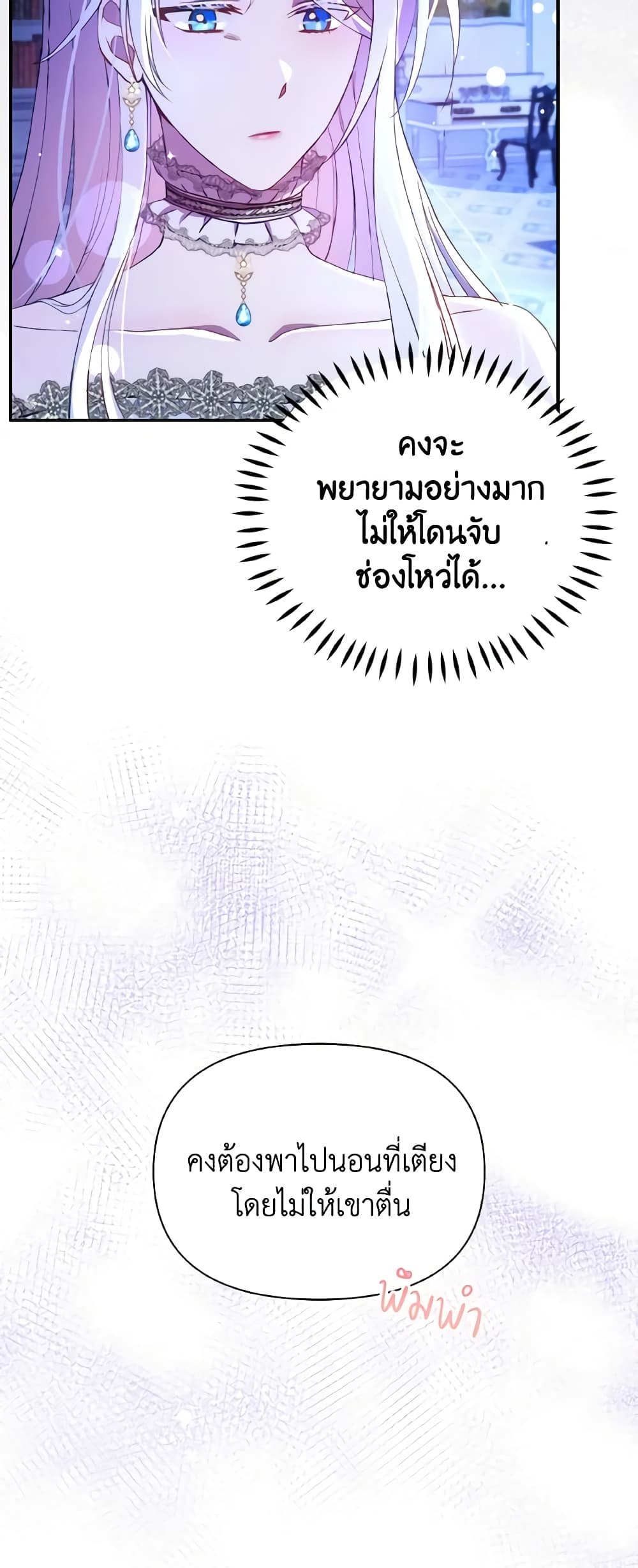 The Tyrant's Guardian is an Evil Witch page 43