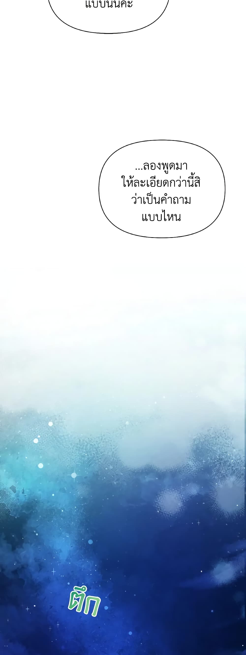The Tyrant's Guardian is an Evil Witch page 26