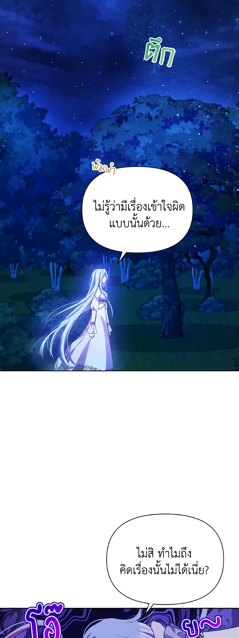 The Tyrant's Guardian is an Evil Witch page 27