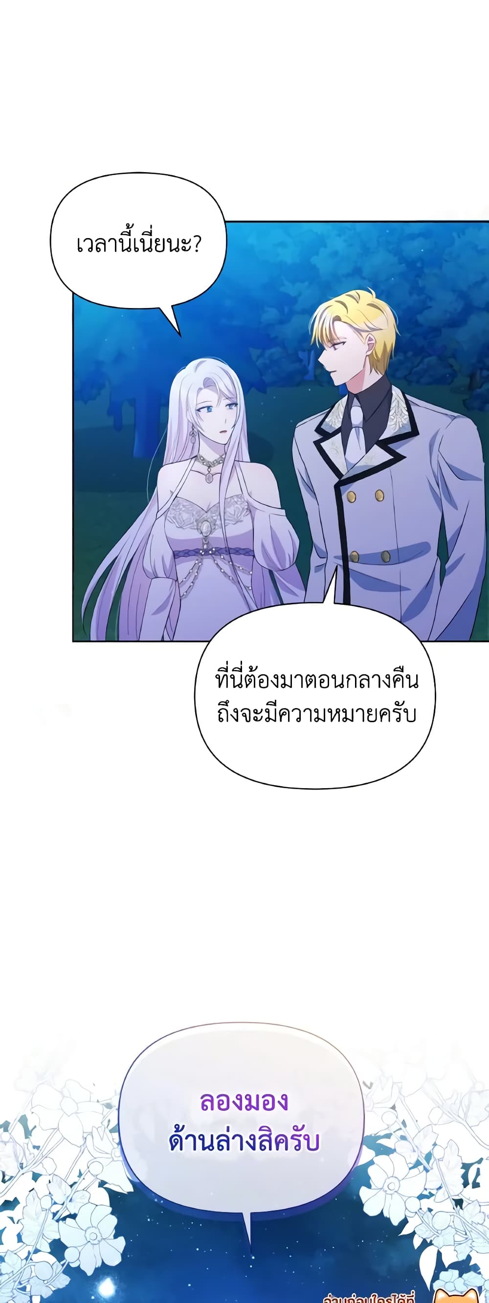 The Tyrant's Guardian is an Evil Witch page 34