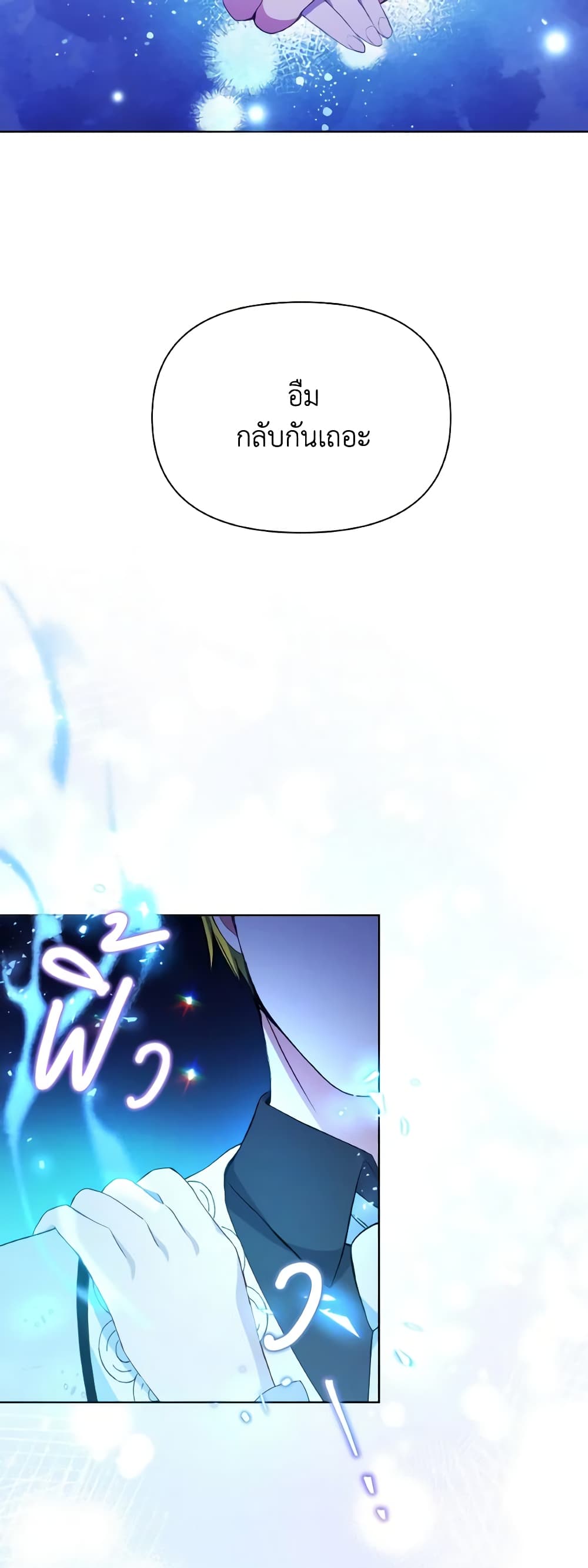 The Tyrant's Guardian is an Evil Witch page 47