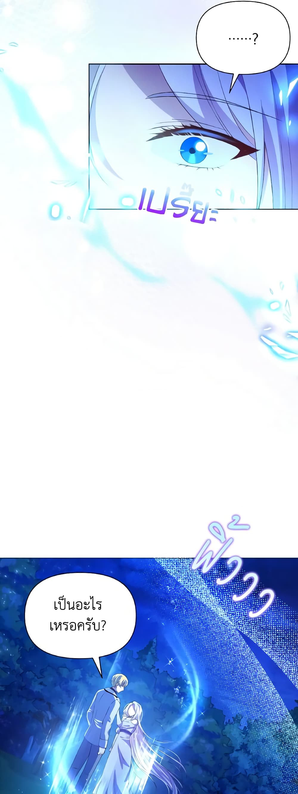 The Tyrant's Guardian is an Evil Witch page 48