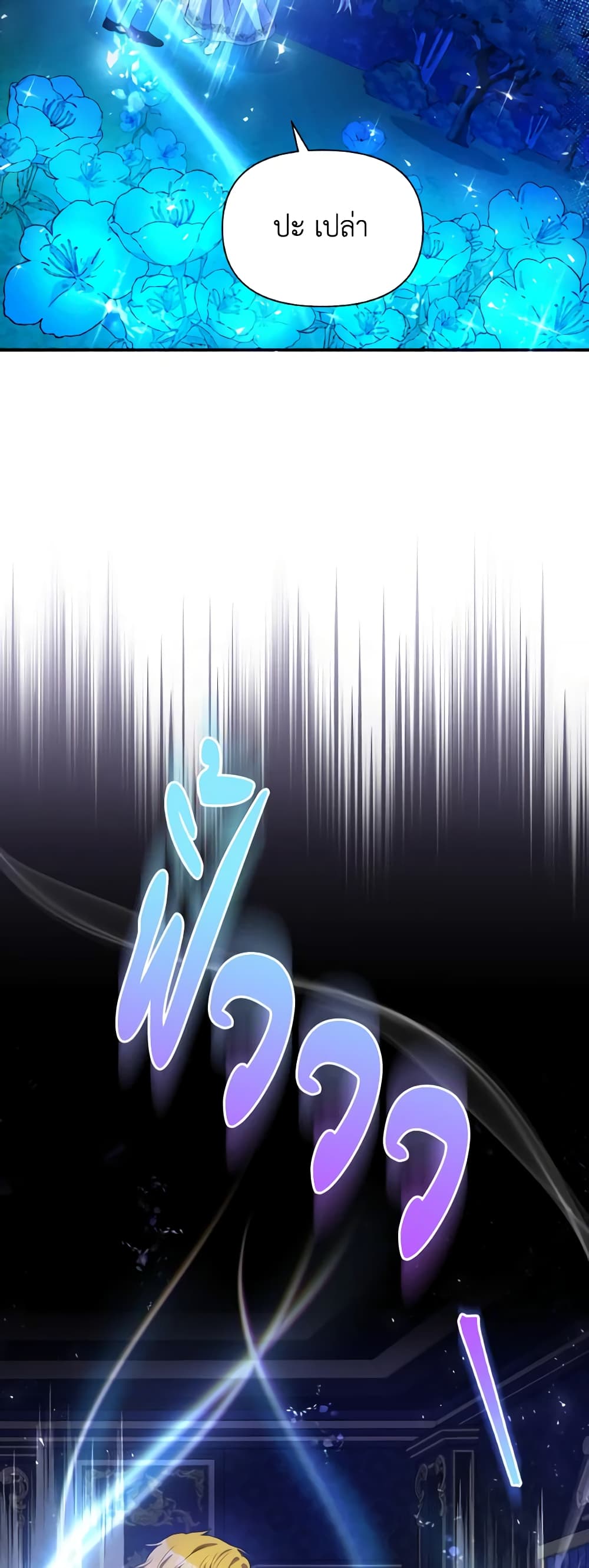 The Tyrant's Guardian is an Evil Witch page 49