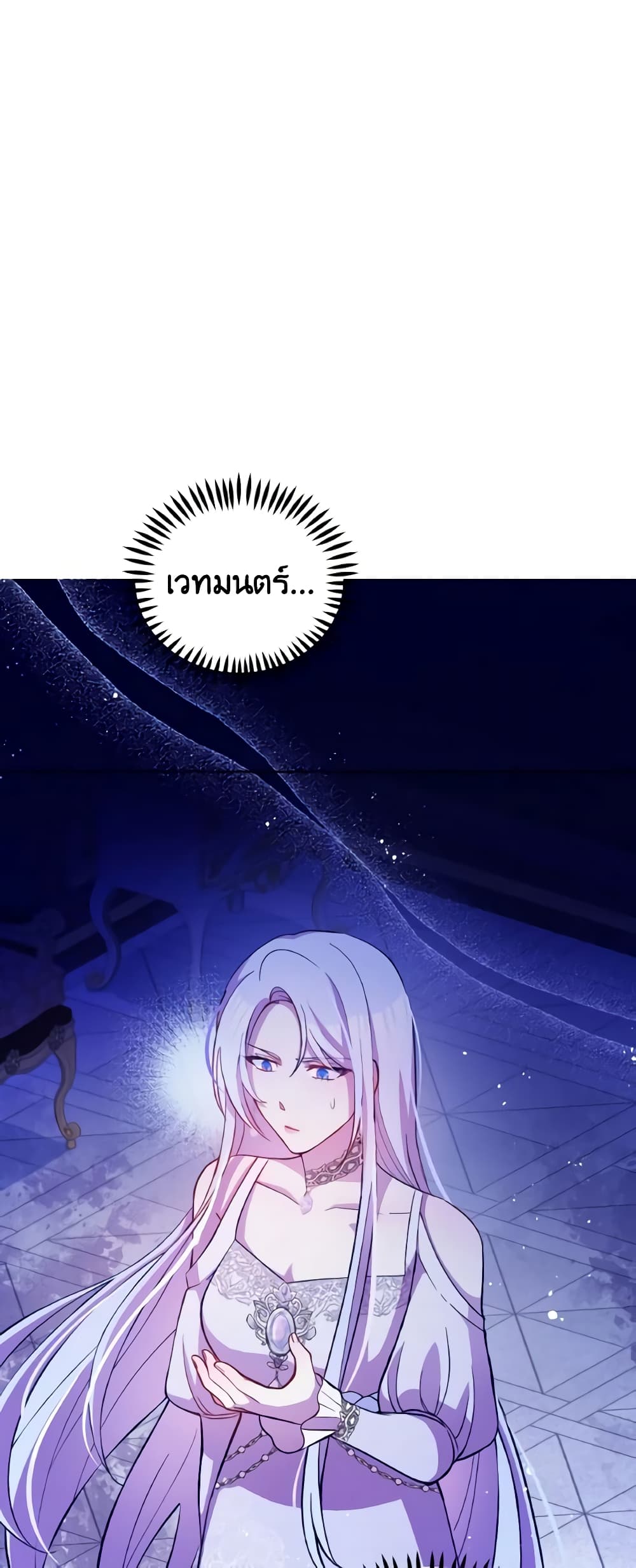 The Tyrant's Guardian is an Evil Witch page 2