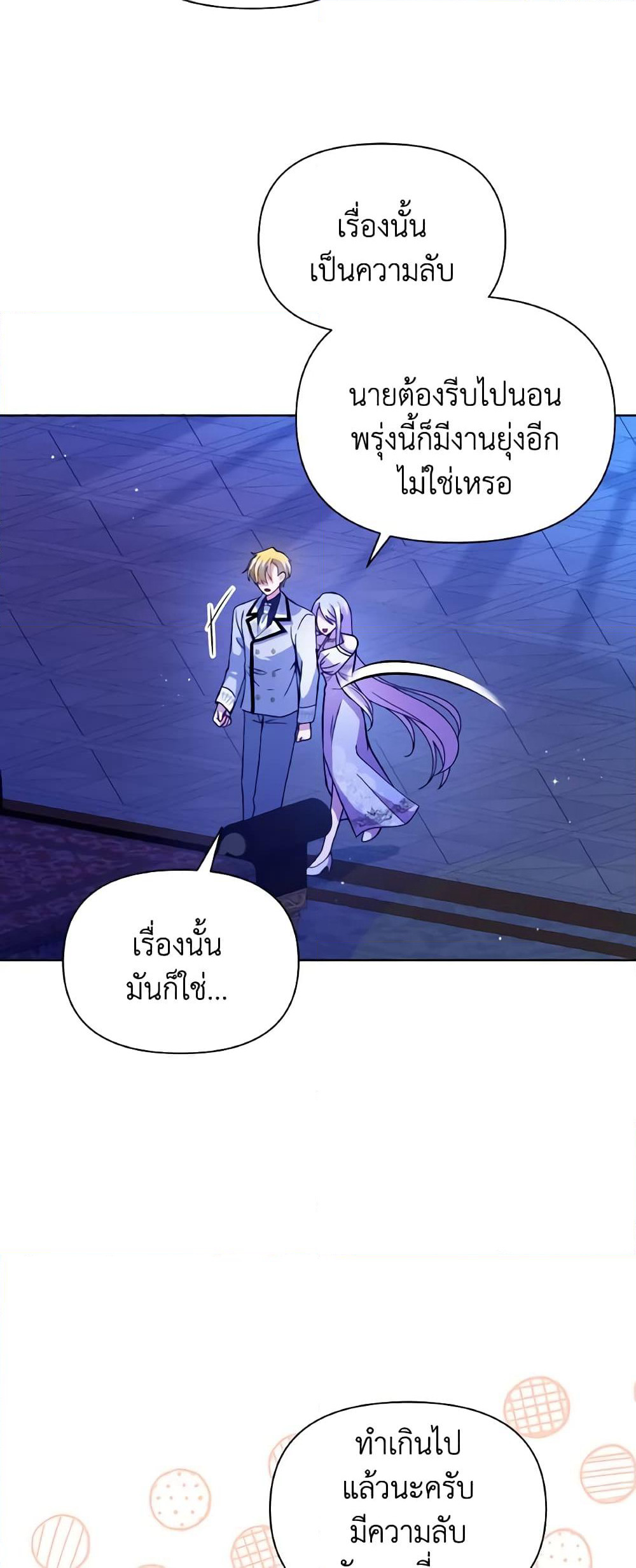 The Tyrant's Guardian is an Evil Witch page 5