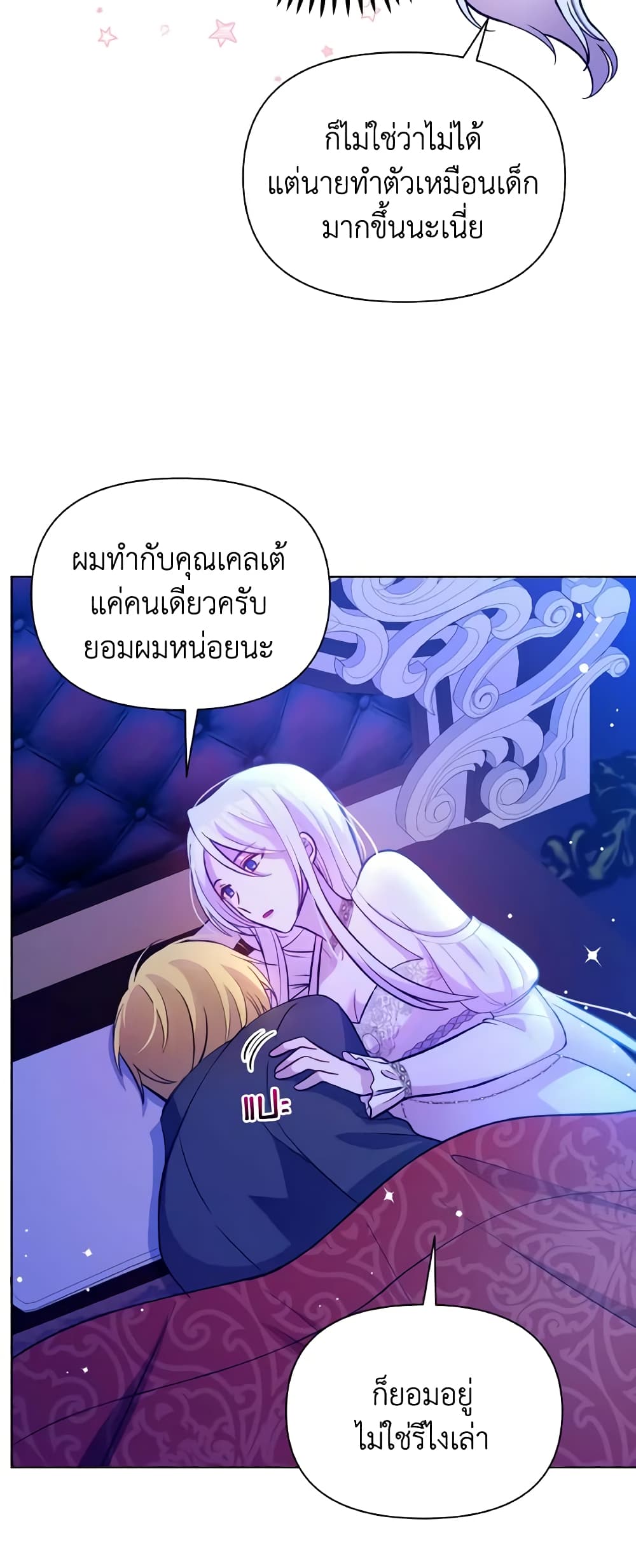 The Tyrant's Guardian is an Evil Witch page 13