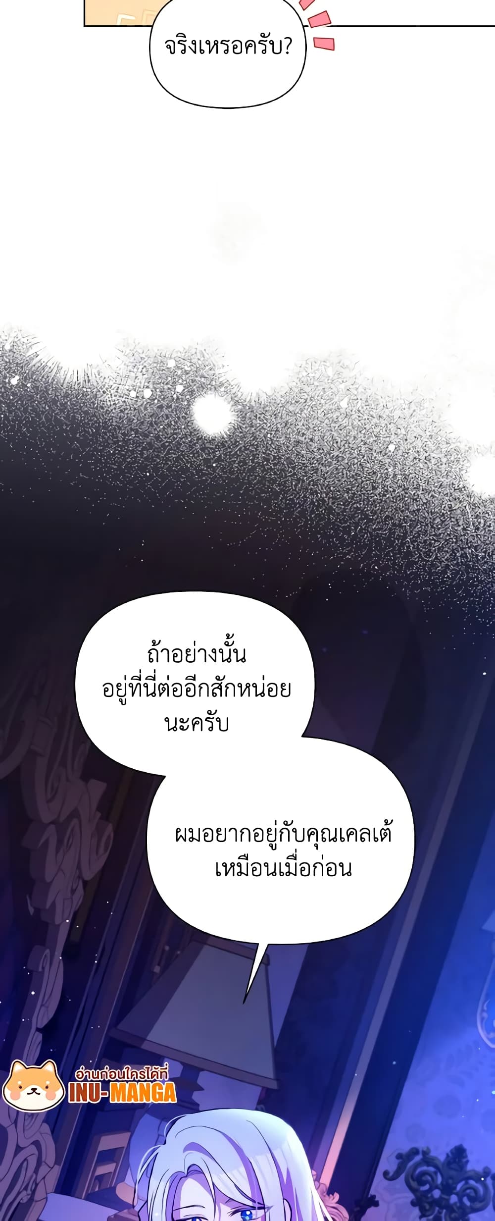 The Tyrant's Guardian is an Evil Witch page 16