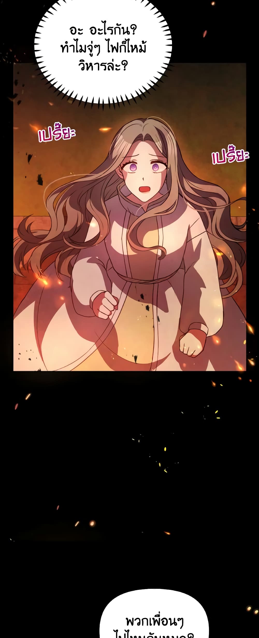The Tyrant's Guardian is an Evil Witch page 32