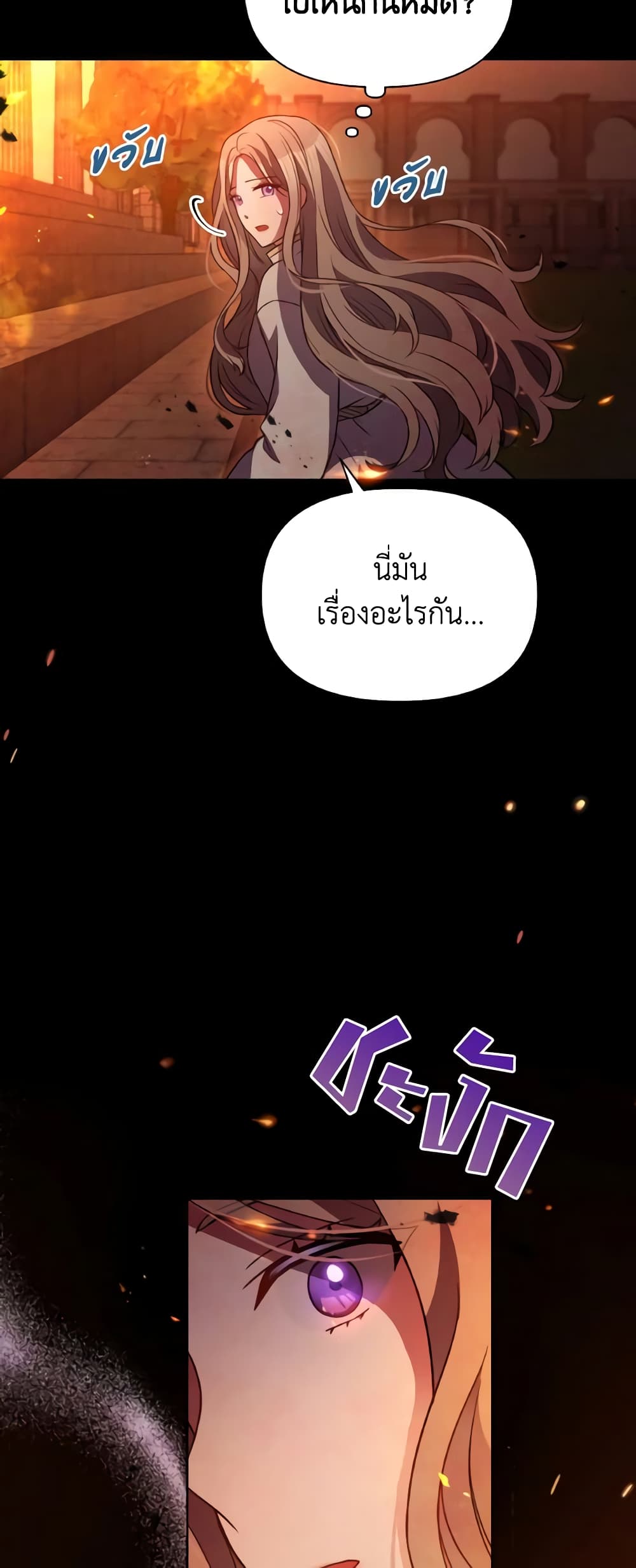 The Tyrant's Guardian is an Evil Witch page 33