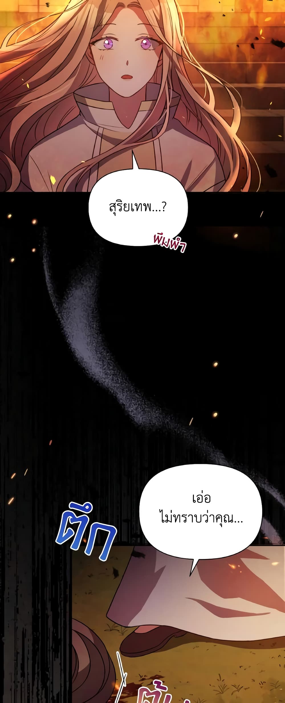 The Tyrant's Guardian is an Evil Witch page 35