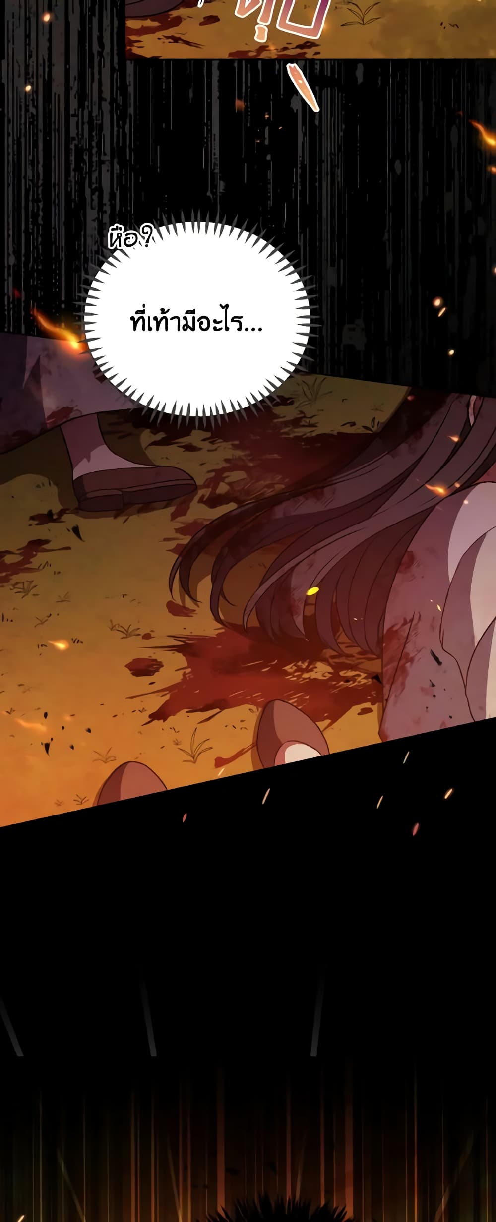 The Tyrant's Guardian is an Evil Witch page 36