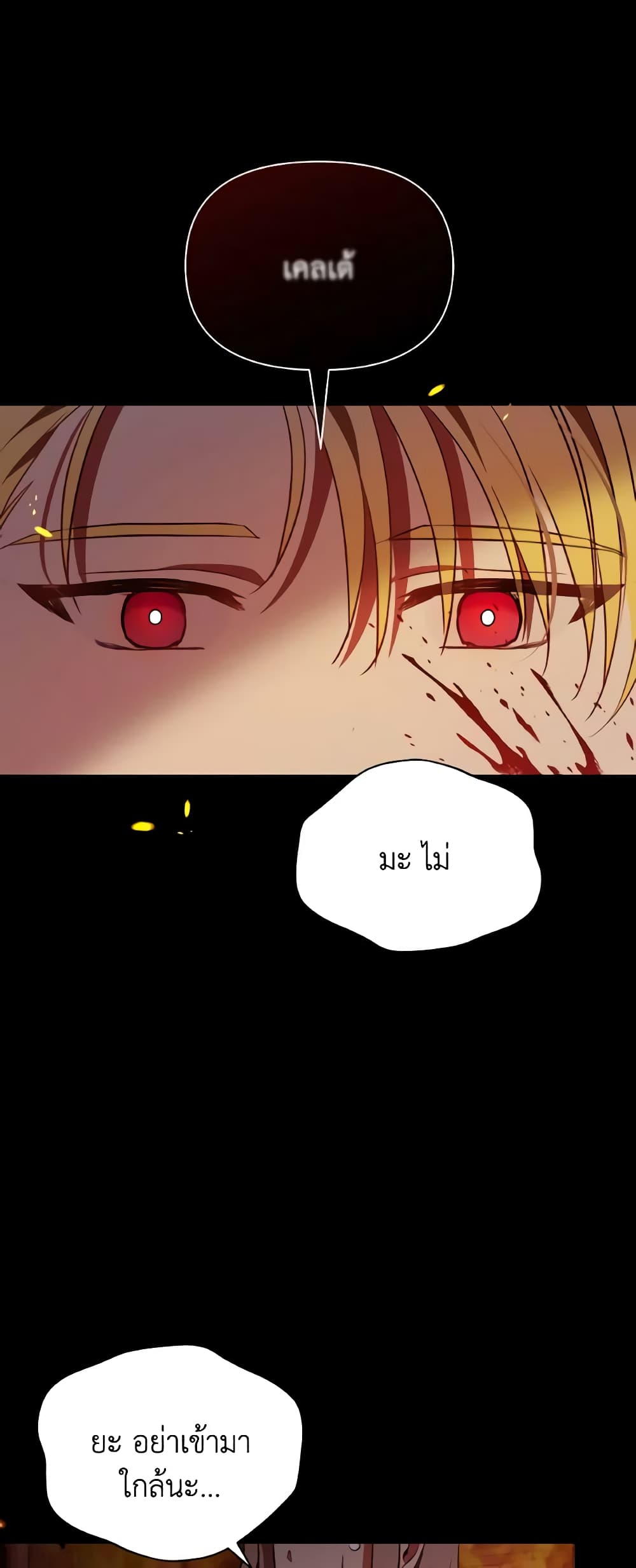 The Tyrant's Guardian is an Evil Witch page 40