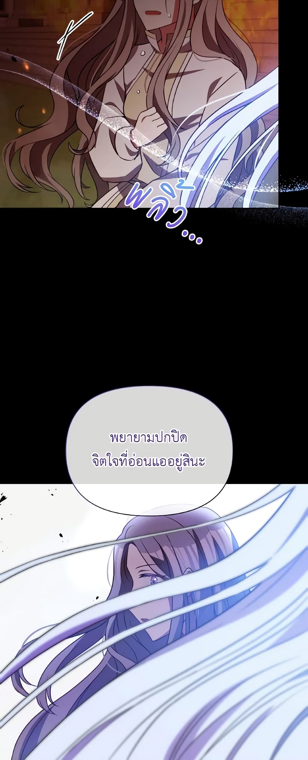 The Tyrant's Guardian is an Evil Witch page 41