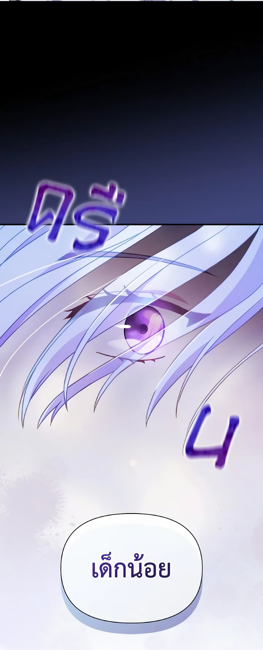 The Tyrant's Guardian is an Evil Witch page 42