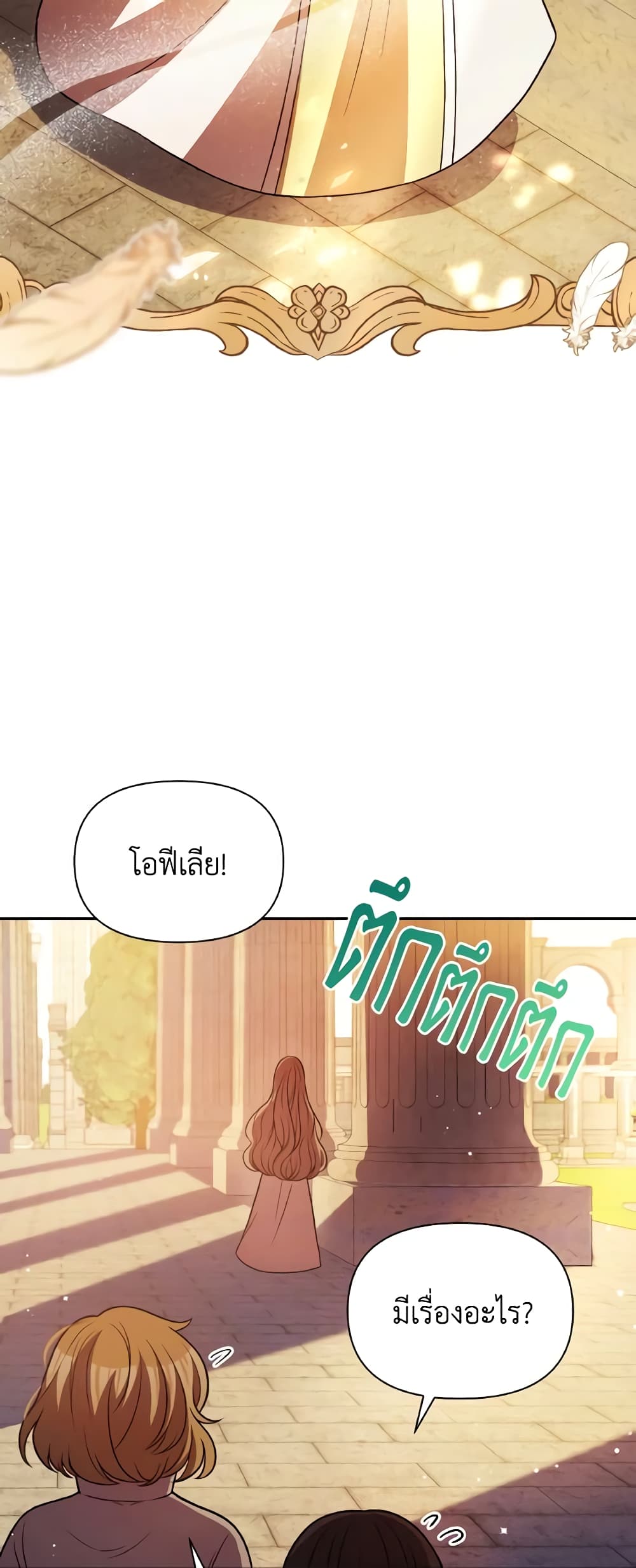 The Tyrant's Guardian is an Evil Witch page 46