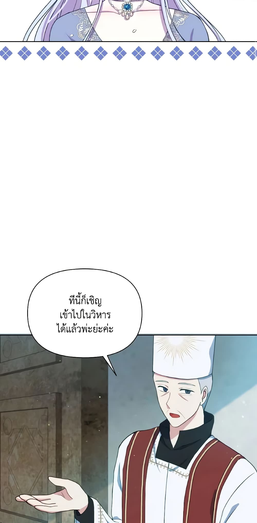 The Tyrant's Guardian is an Evil Witch page 15