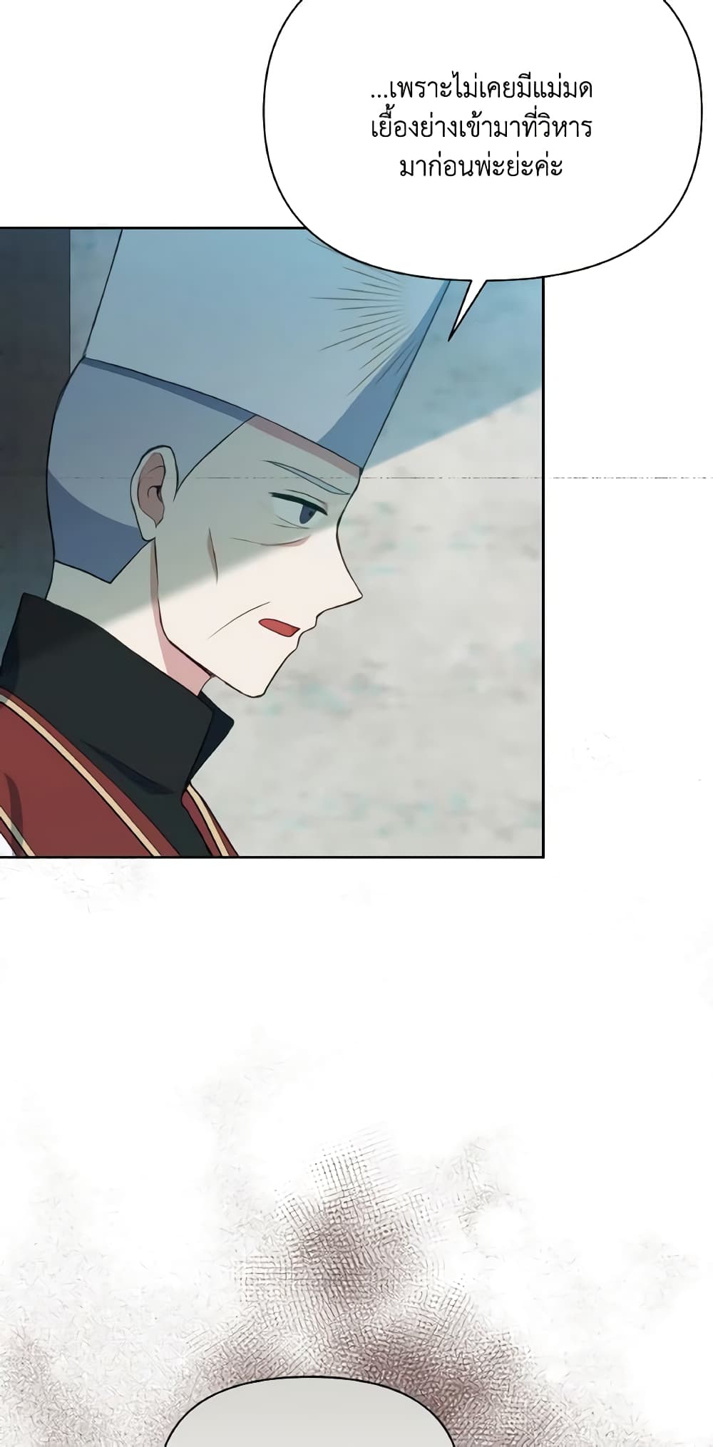 The Tyrant's Guardian is an Evil Witch page 20