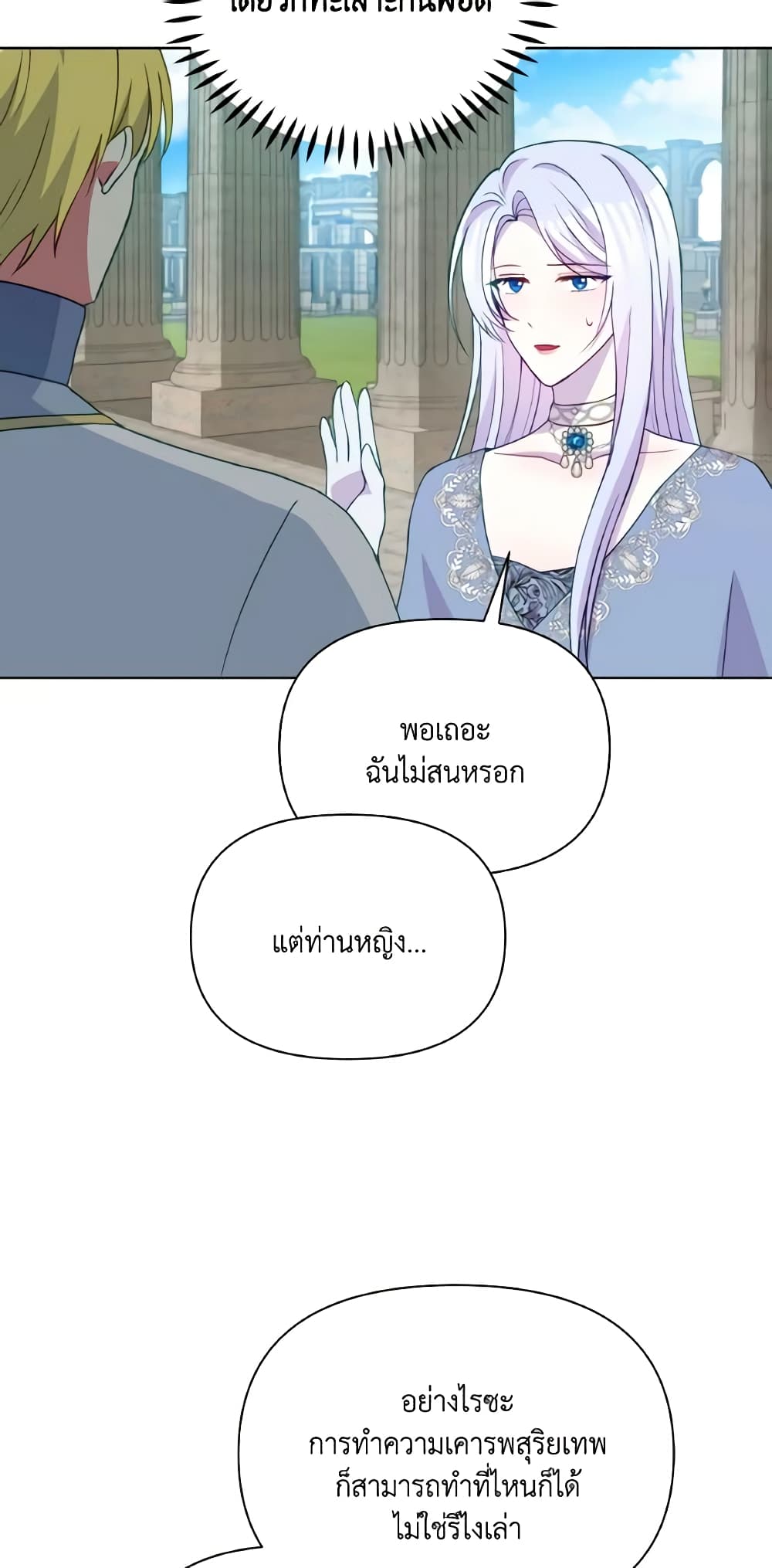The Tyrant's Guardian is an Evil Witch page 22