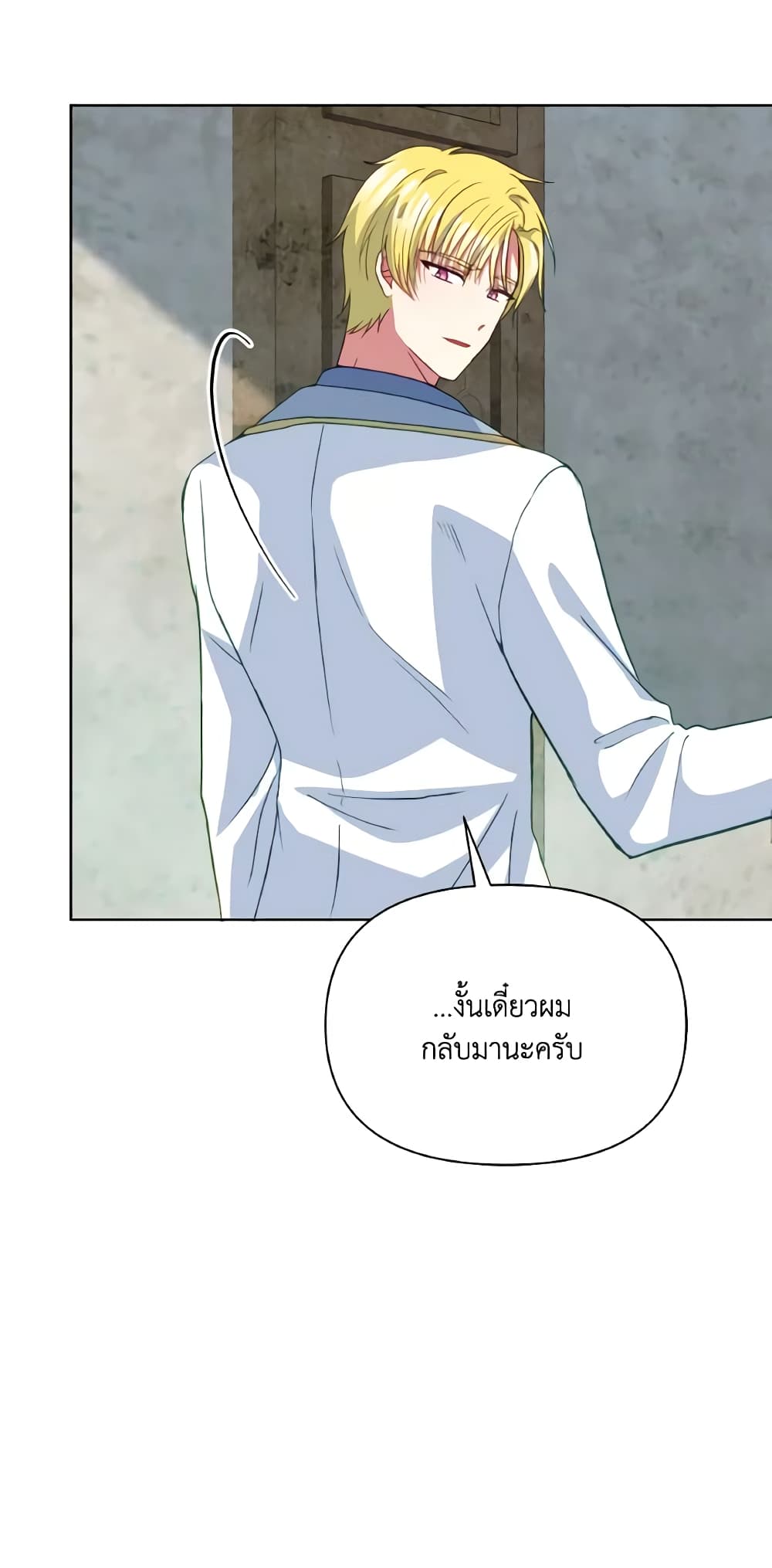 The Tyrant's Guardian is an Evil Witch page 24
