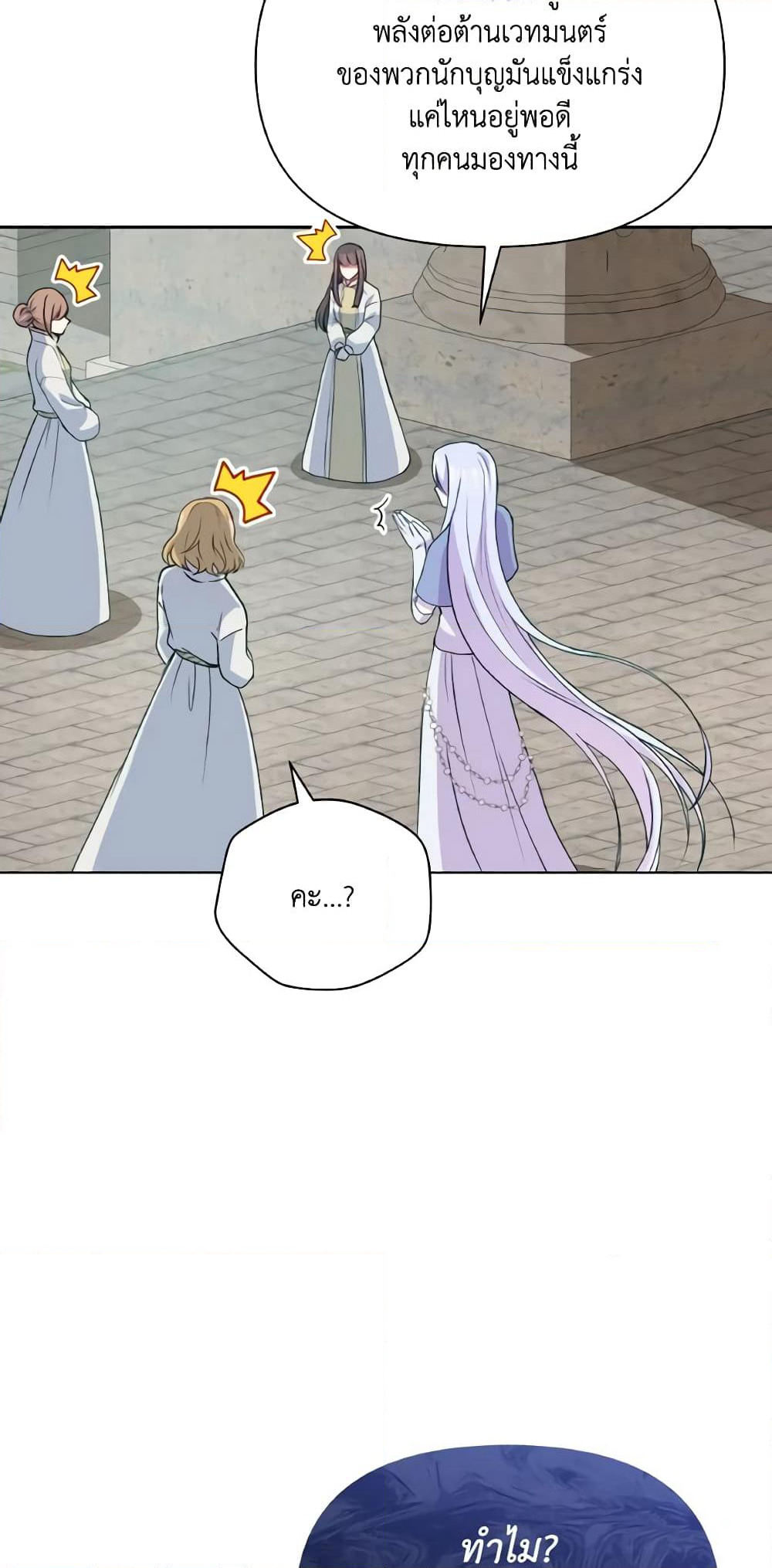 The Tyrant's Guardian is an Evil Witch page 27