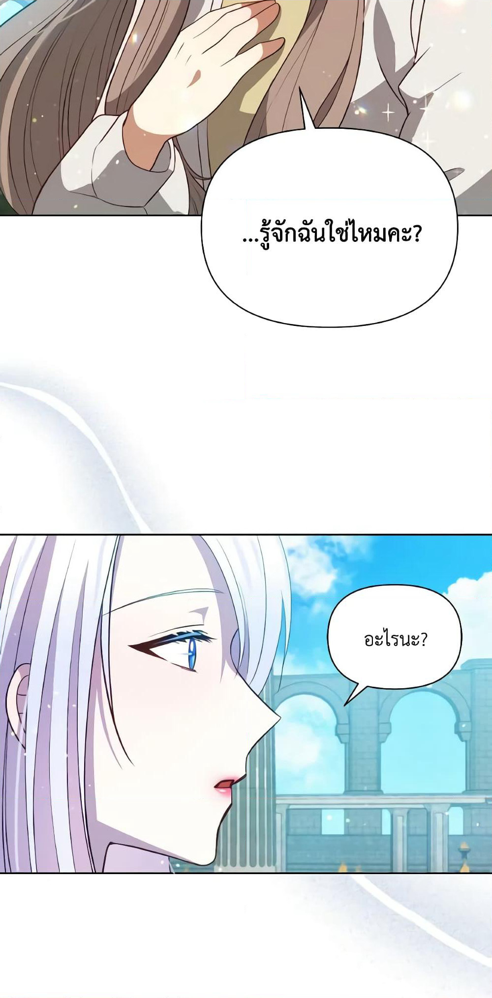 The Tyrant's Guardian is an Evil Witch page 39