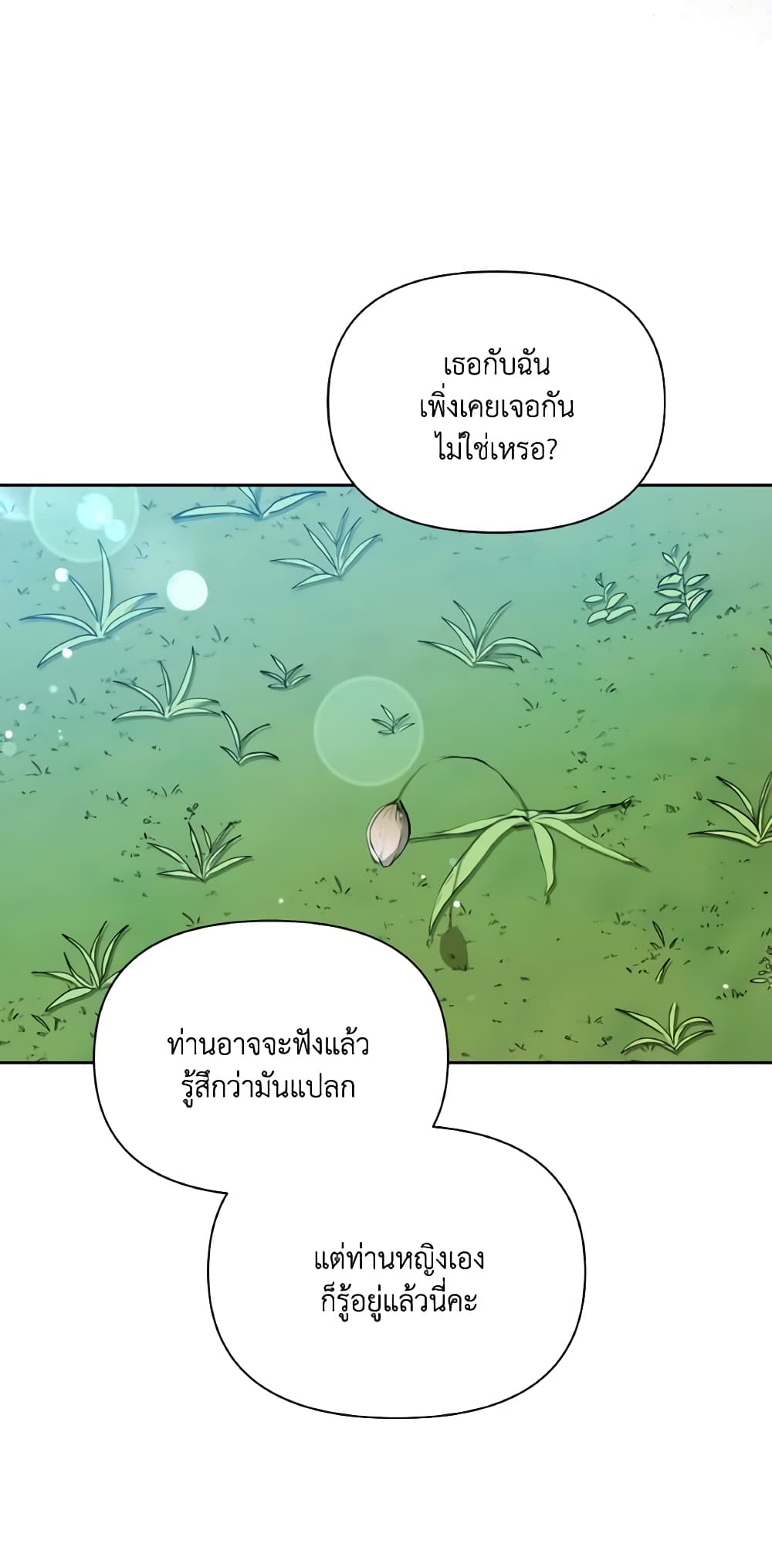 The Tyrant's Guardian is an Evil Witch page 40