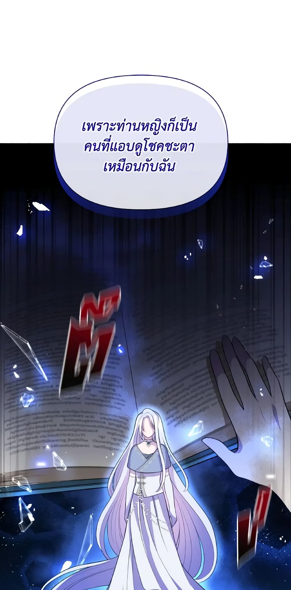 The Tyrant's Guardian is an Evil Witch page 41