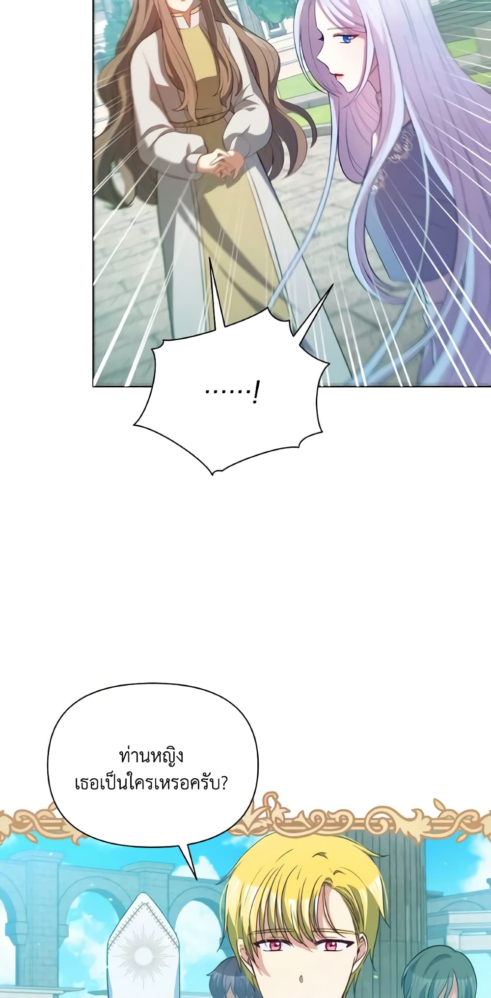 The Tyrant's Guardian is an Evil Witch page 52