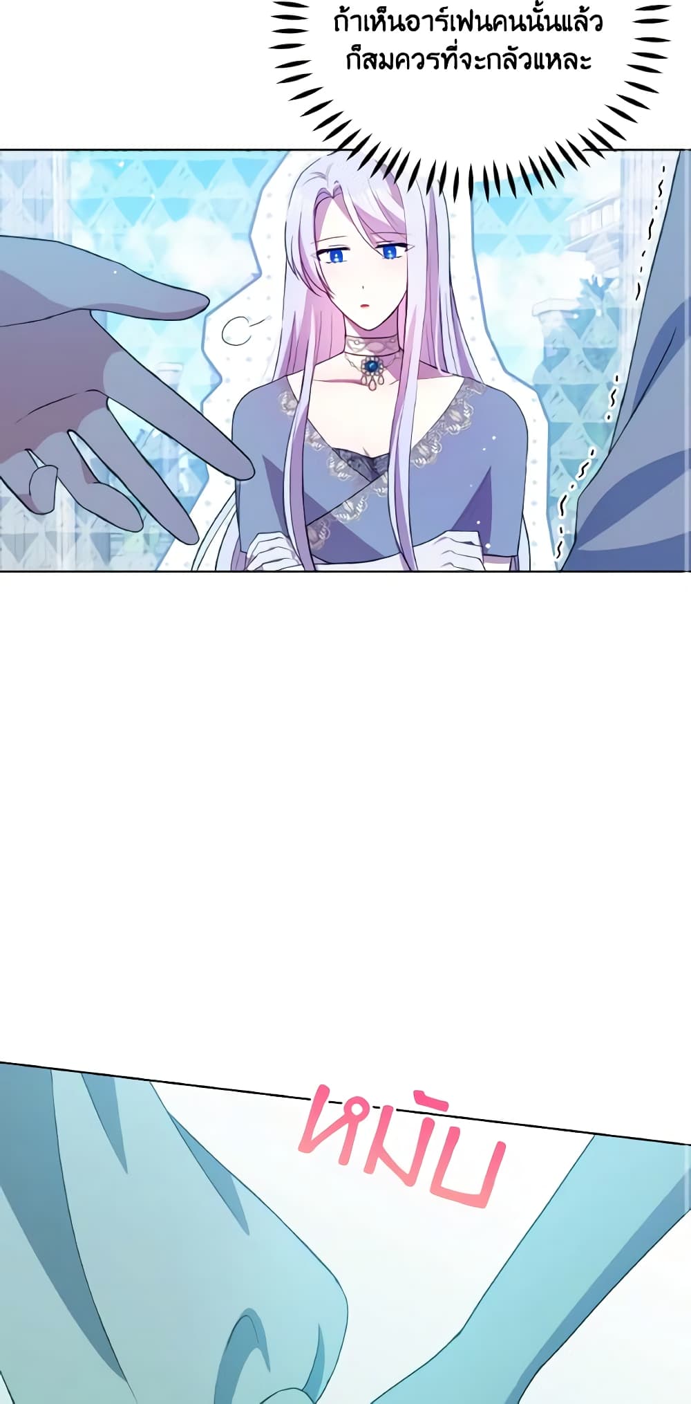 The Tyrant's Guardian is an Evil Witch page 58