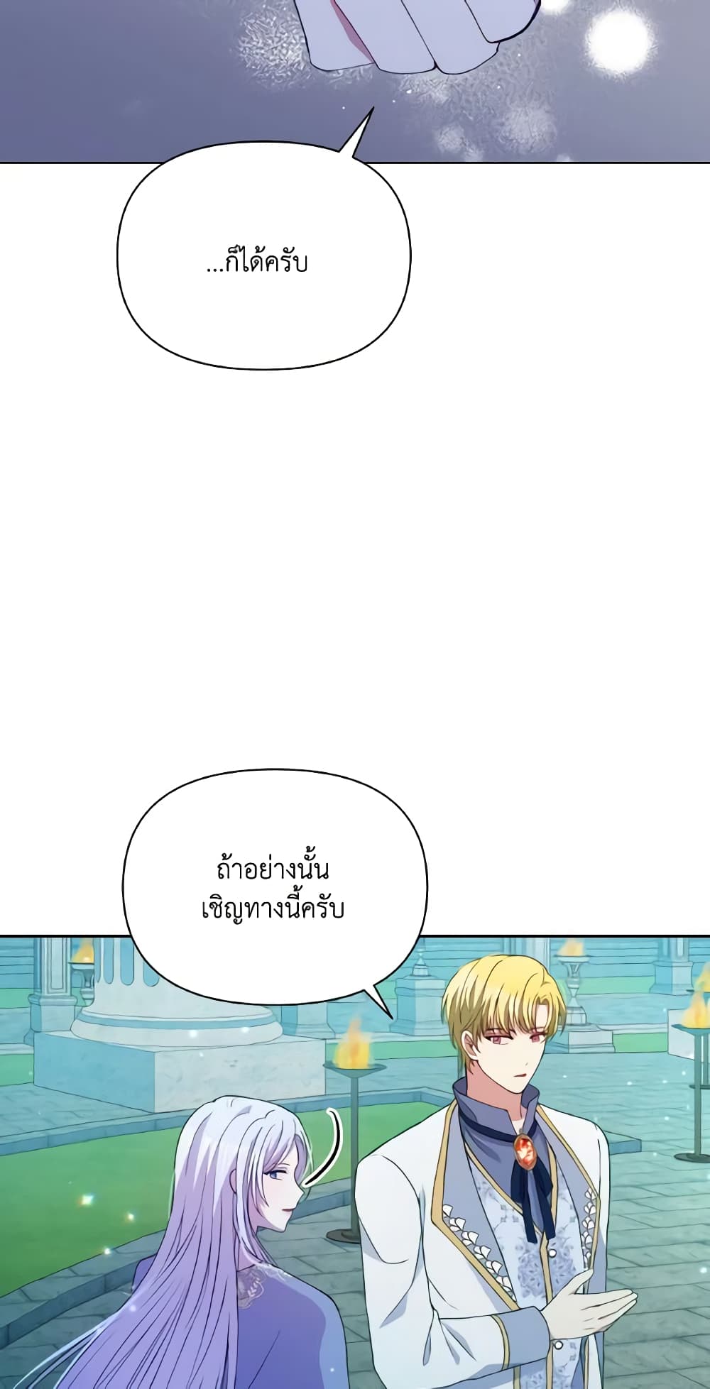 The Tyrant's Guardian is an Evil Witch page 7