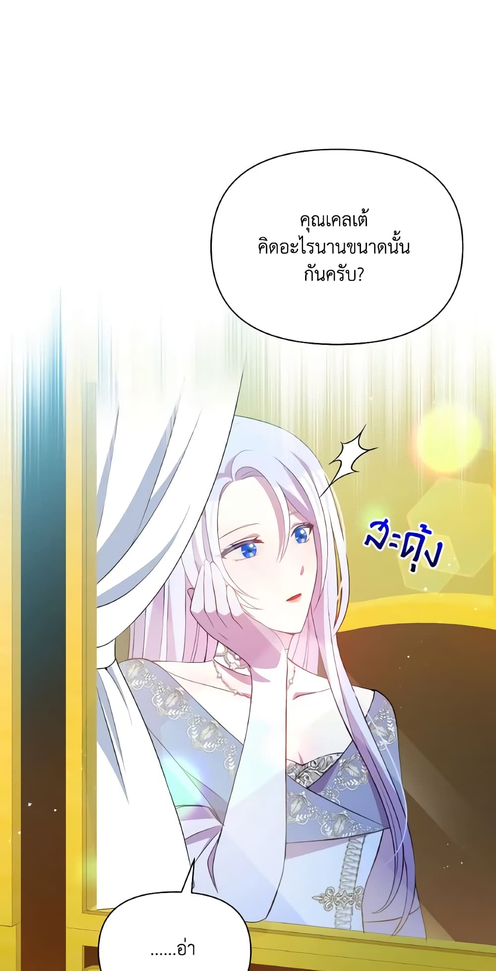 The Tyrant's Guardian is an Evil Witch page 11