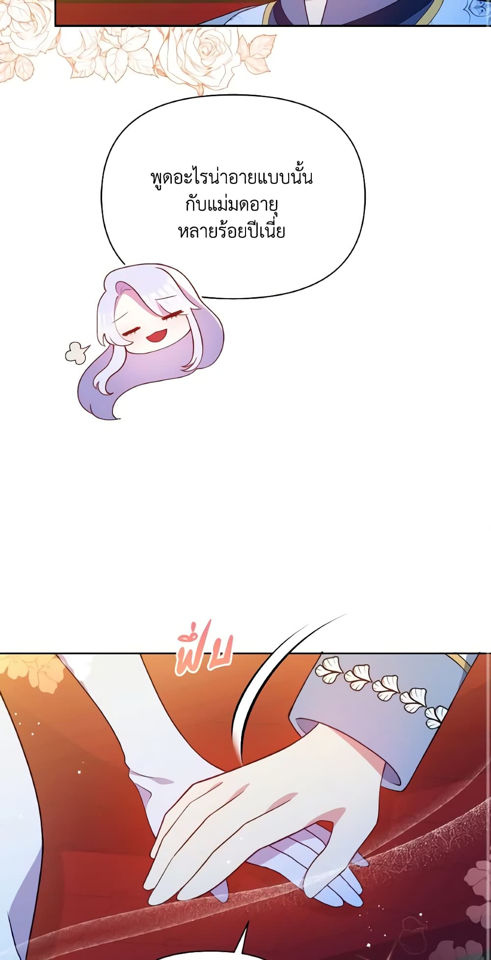 The Tyrant's Guardian is an Evil Witch page 14