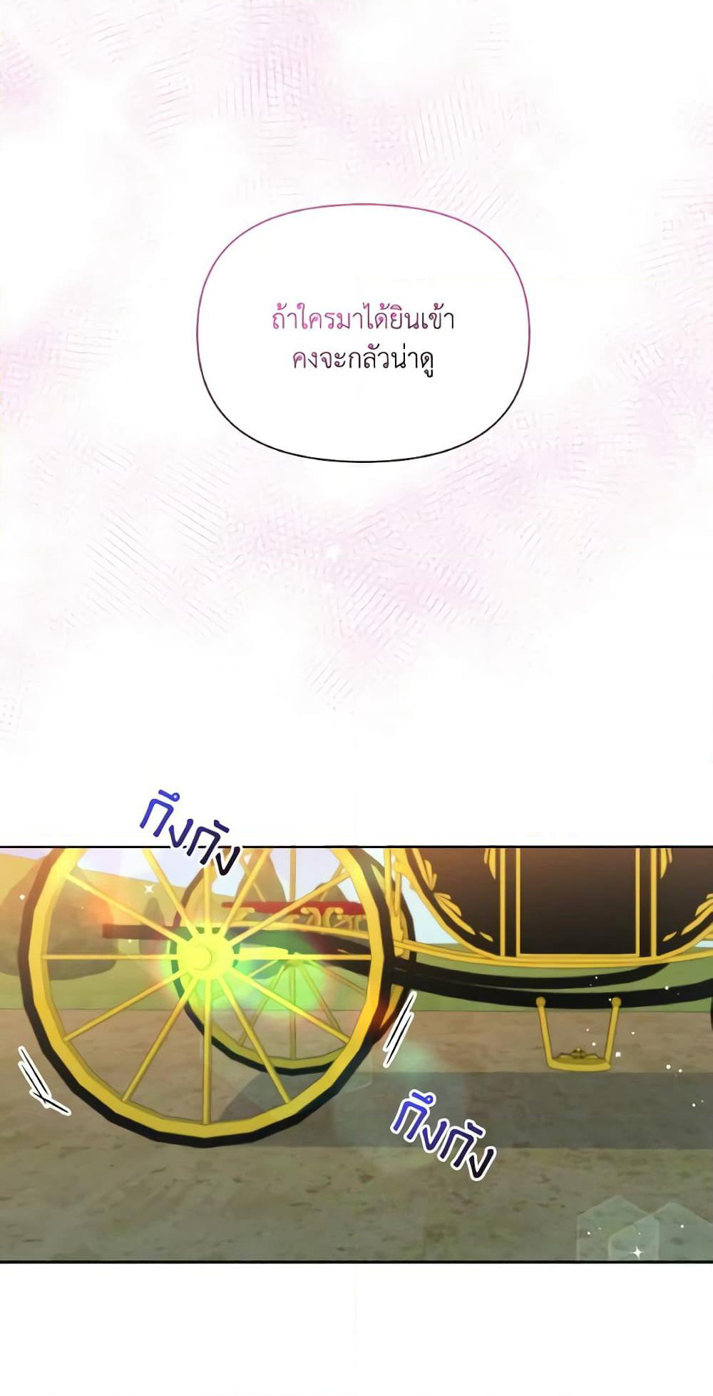 The Tyrant's Guardian is an Evil Witch page 18