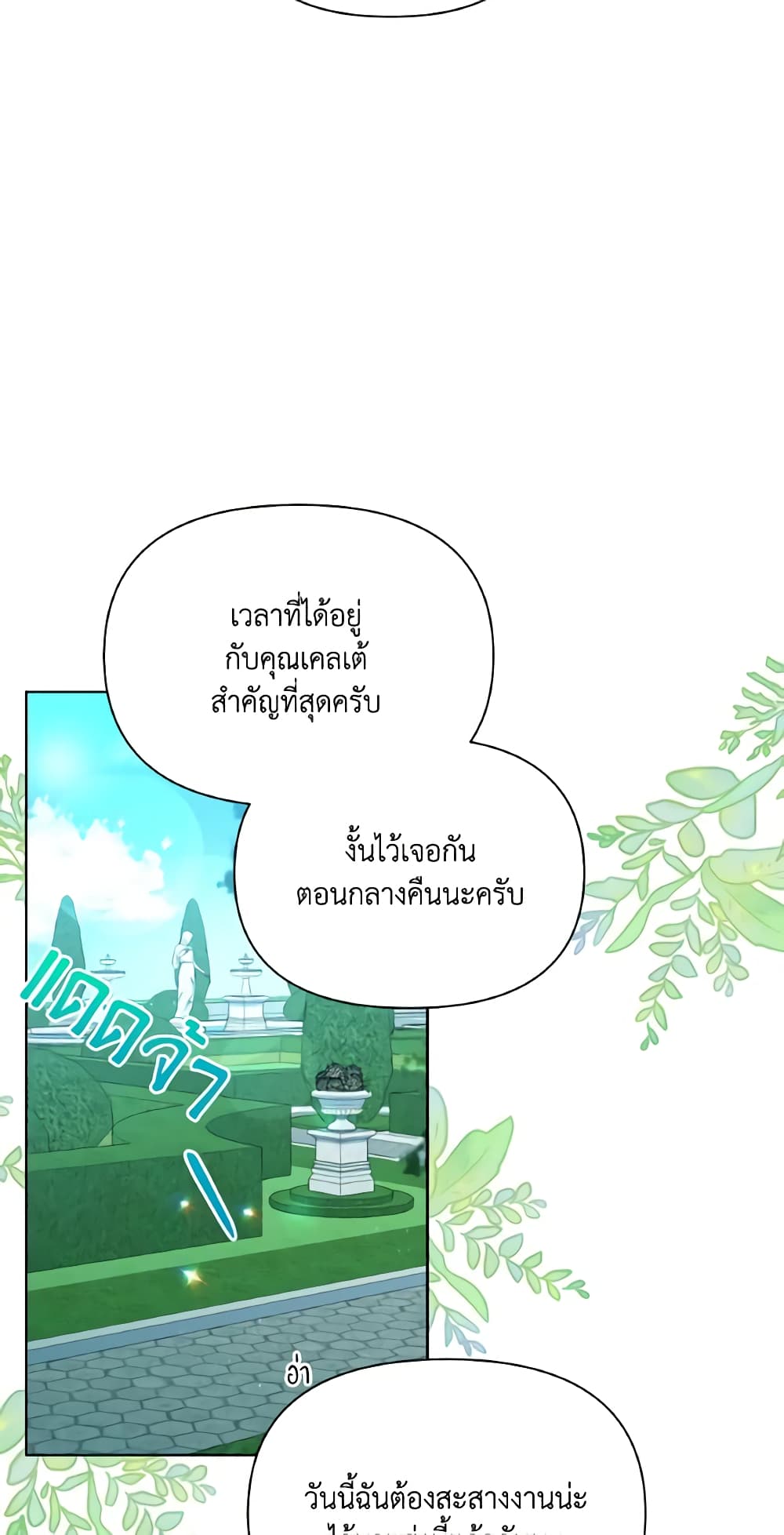 The Tyrant's Guardian is an Evil Witch page 34