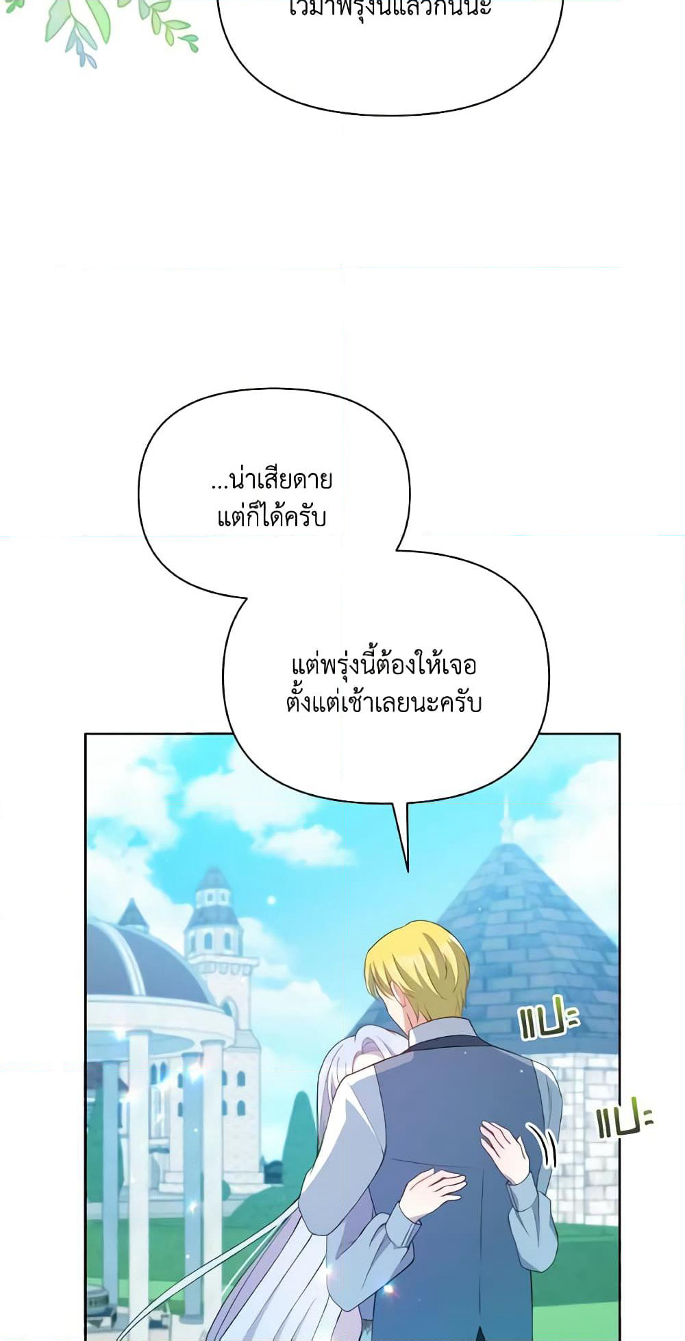 The Tyrant's Guardian is an Evil Witch page 35