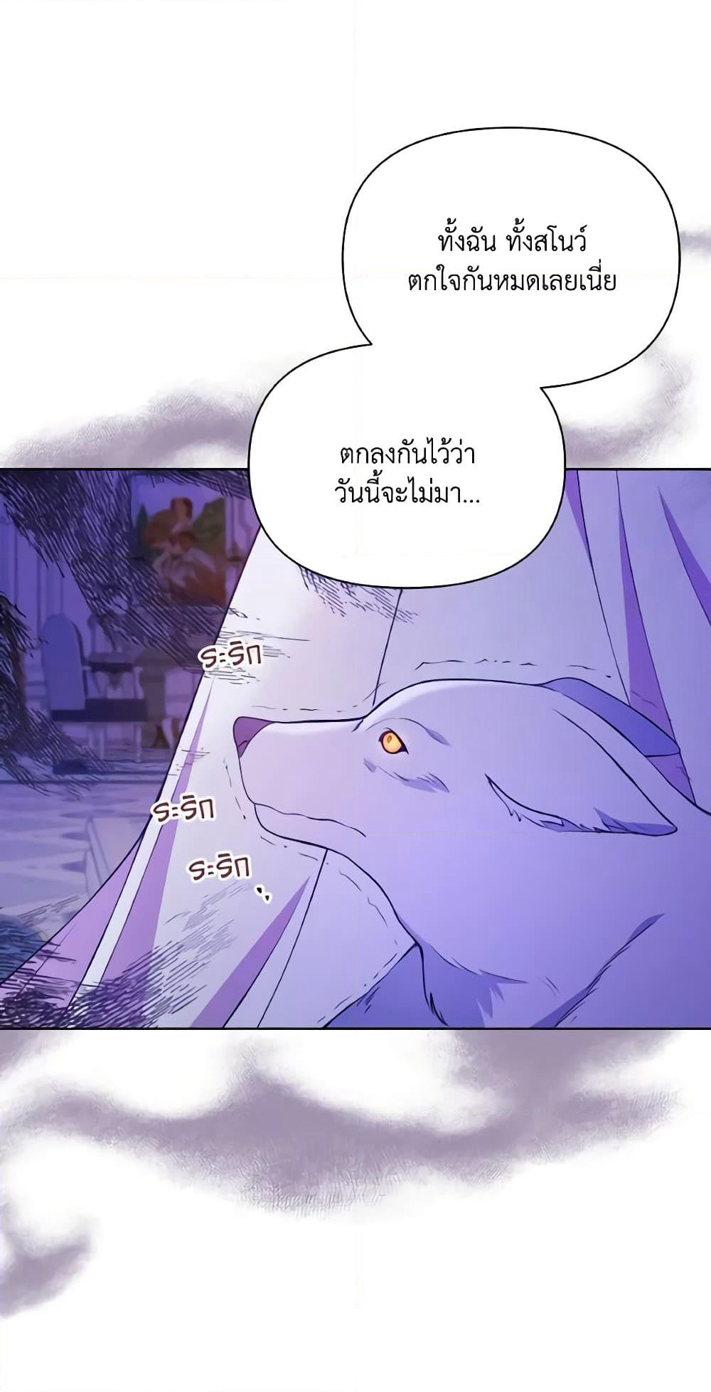 The Tyrant's Guardian is an Evil Witch page 55