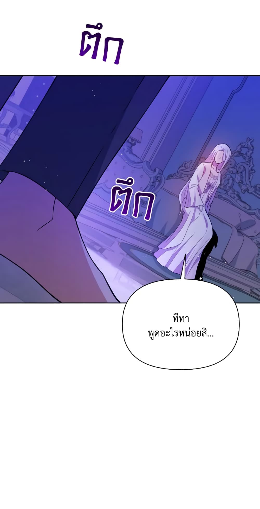The Tyrant's Guardian is an Evil Witch page 57