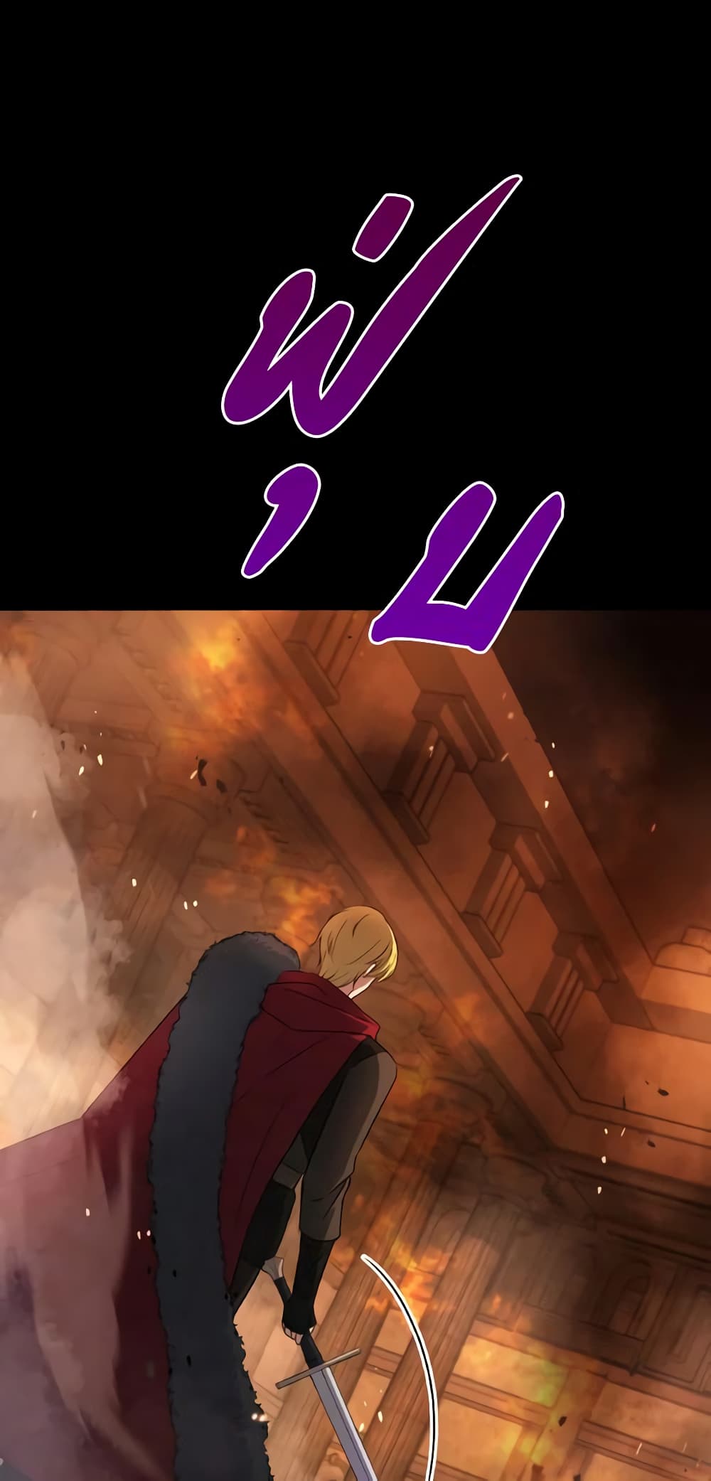 The Tyrant's Guardian is an Evil Witch page 10