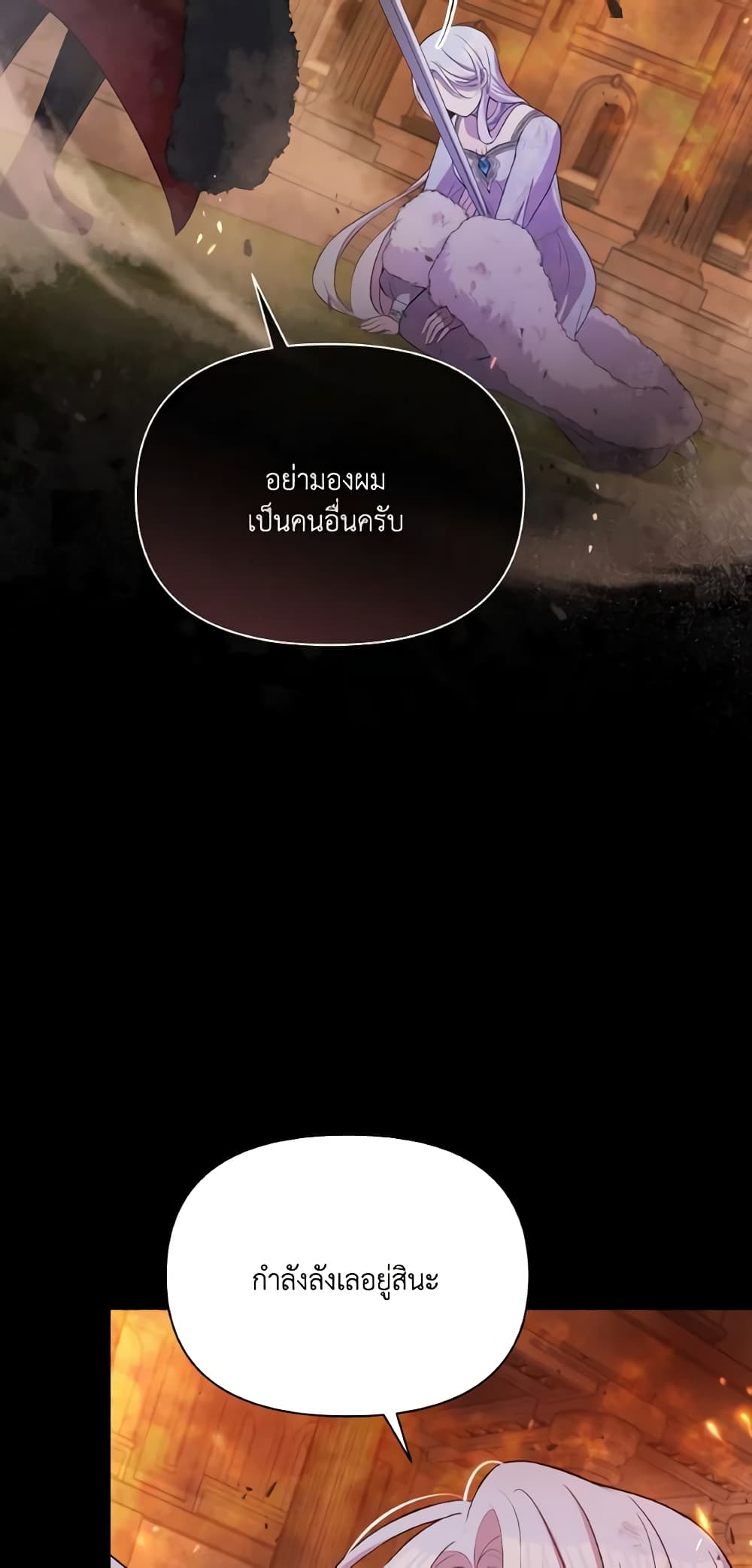 The Tyrant's Guardian is an Evil Witch page 11