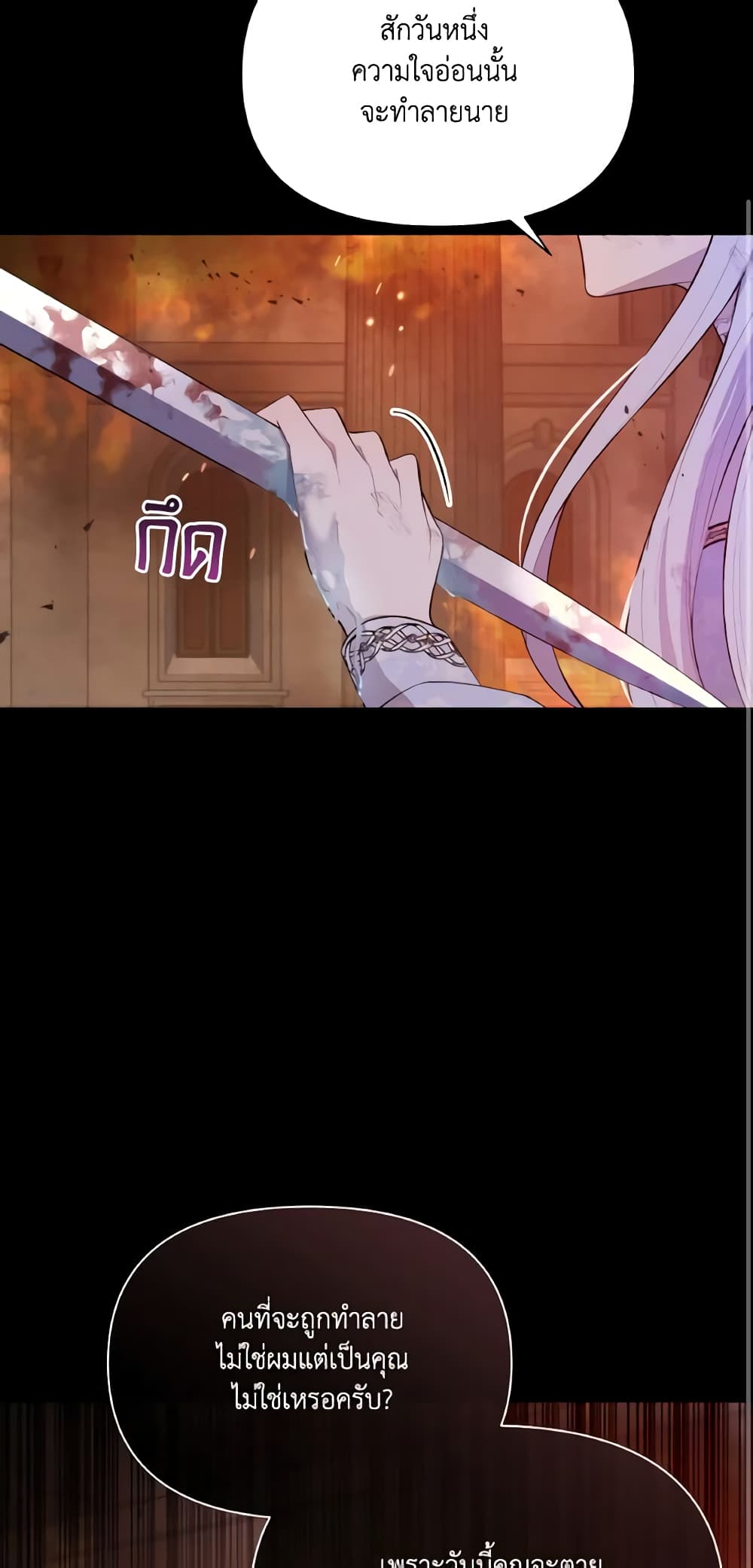 The Tyrant's Guardian is an Evil Witch page 13