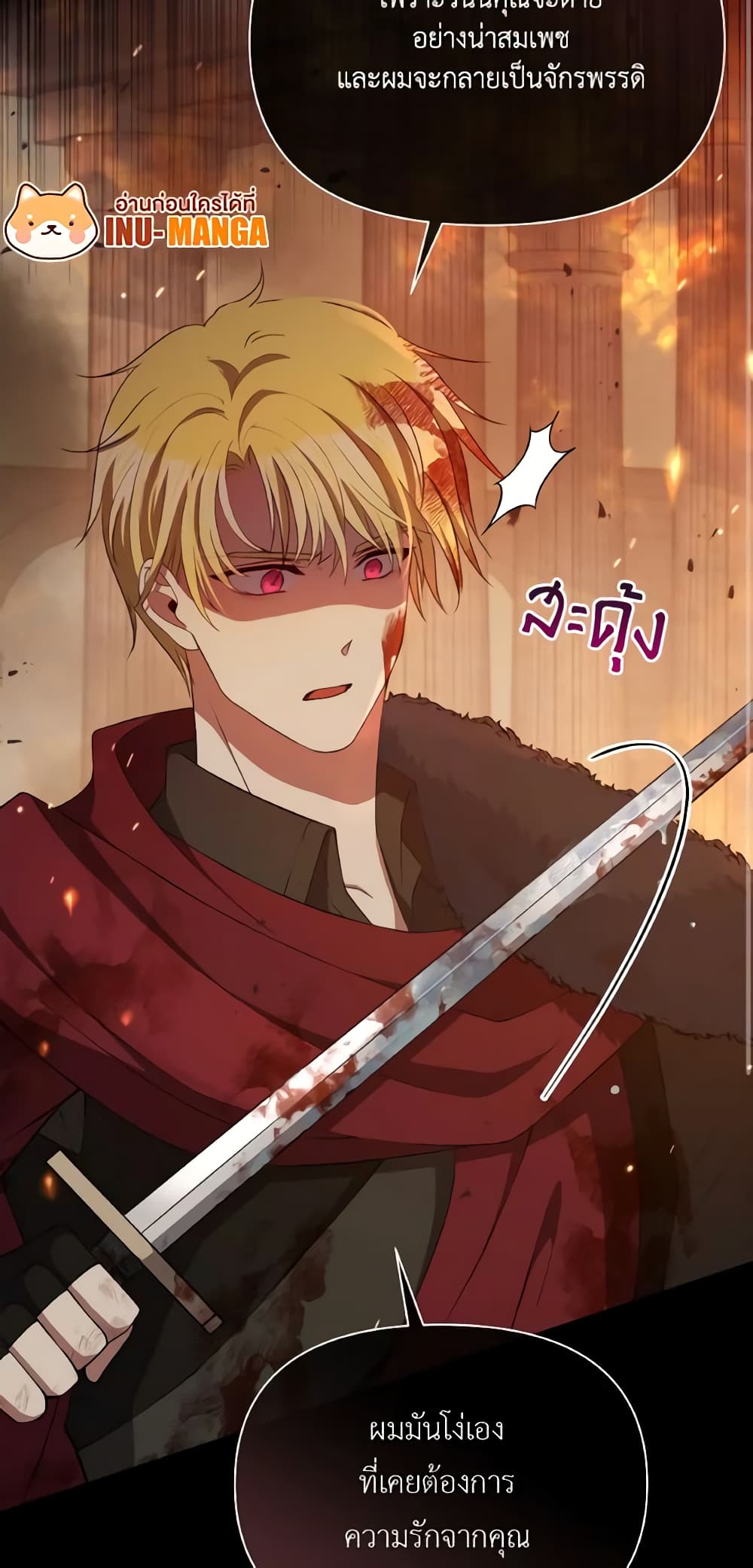 The Tyrant's Guardian is an Evil Witch page 14