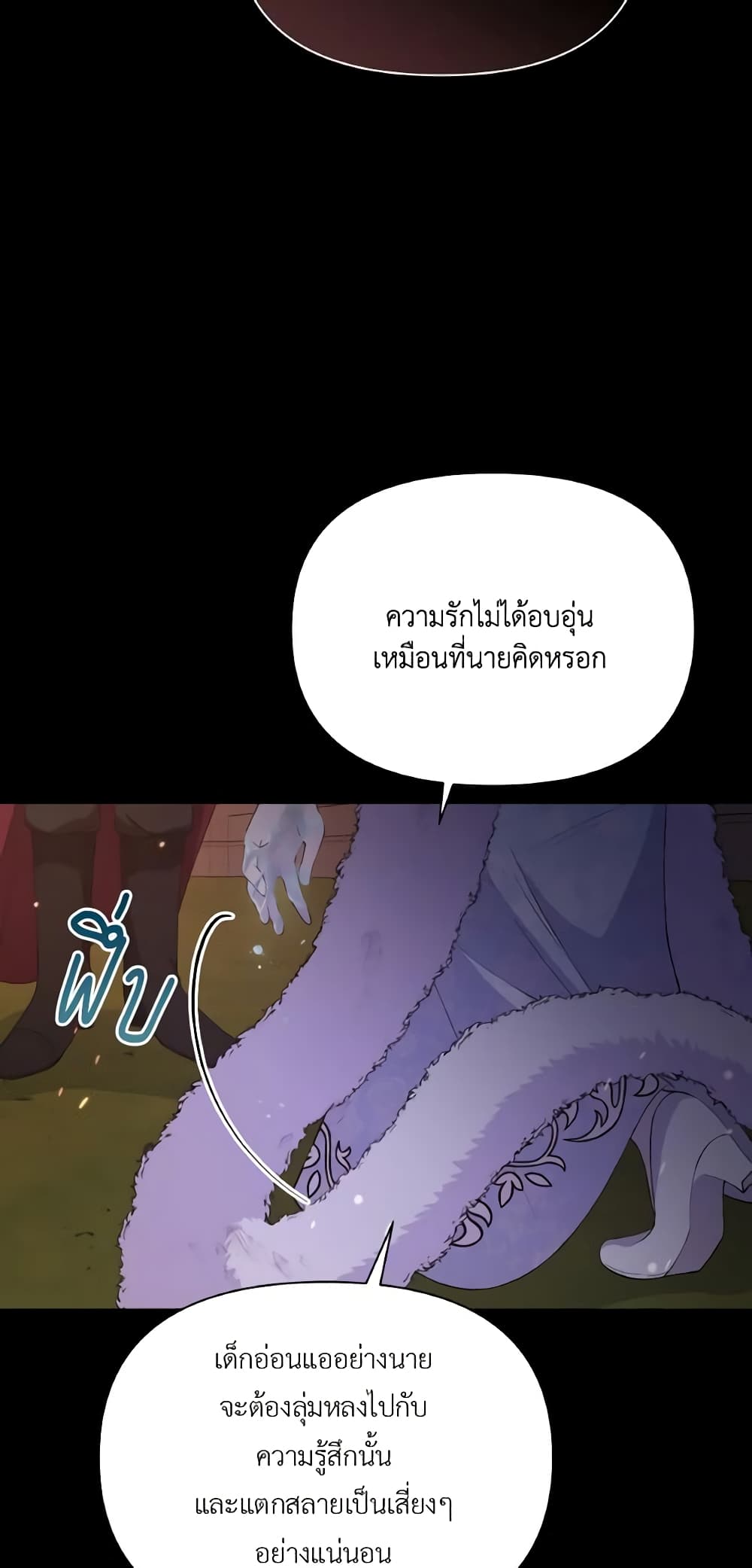 The Tyrant's Guardian is an Evil Witch page 15