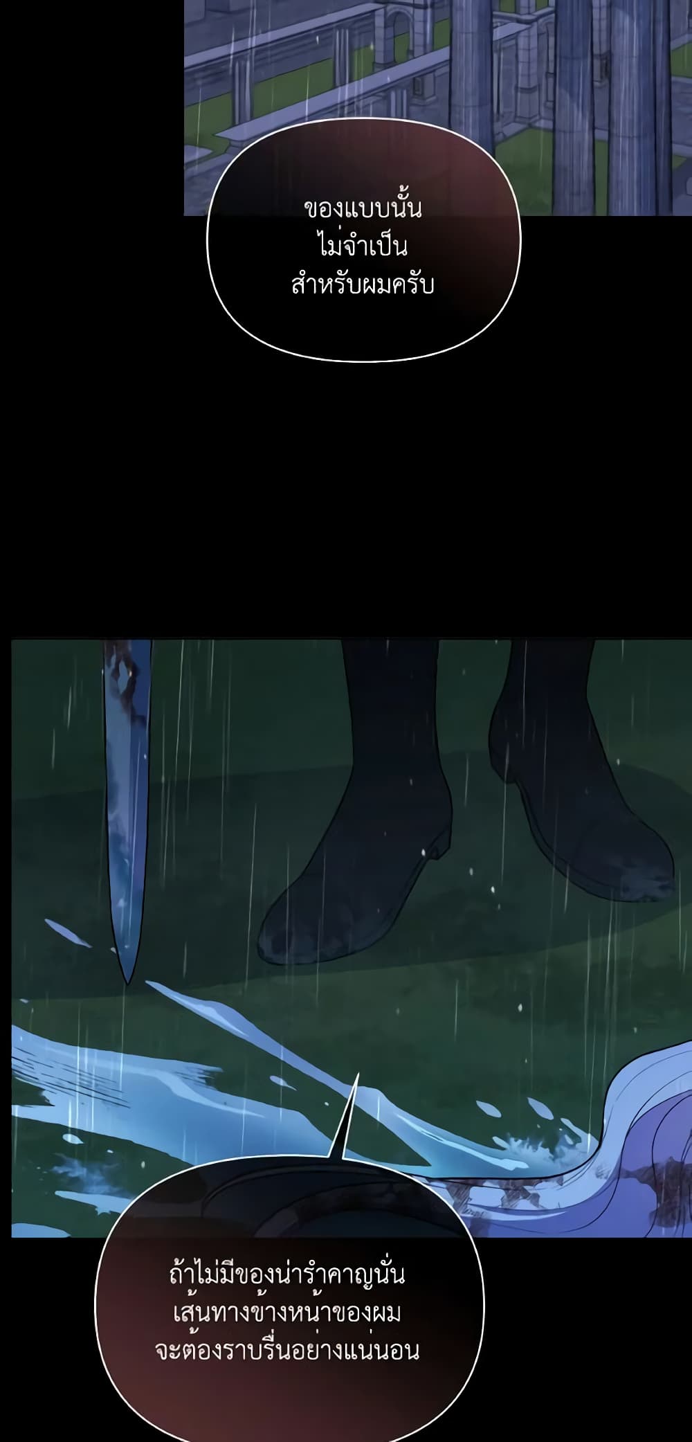 The Tyrant's Guardian is an Evil Witch page 22