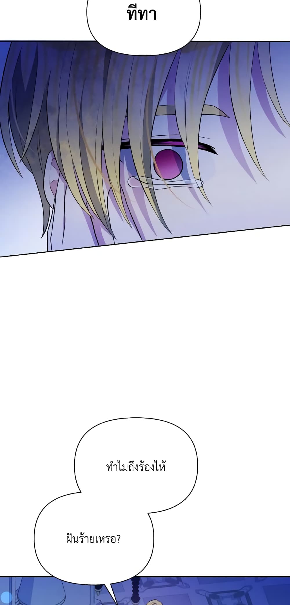 The Tyrant's Guardian is an Evil Witch page 28