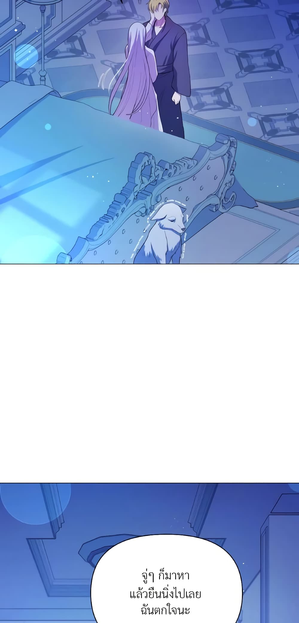 The Tyrant's Guardian is an Evil Witch page 29