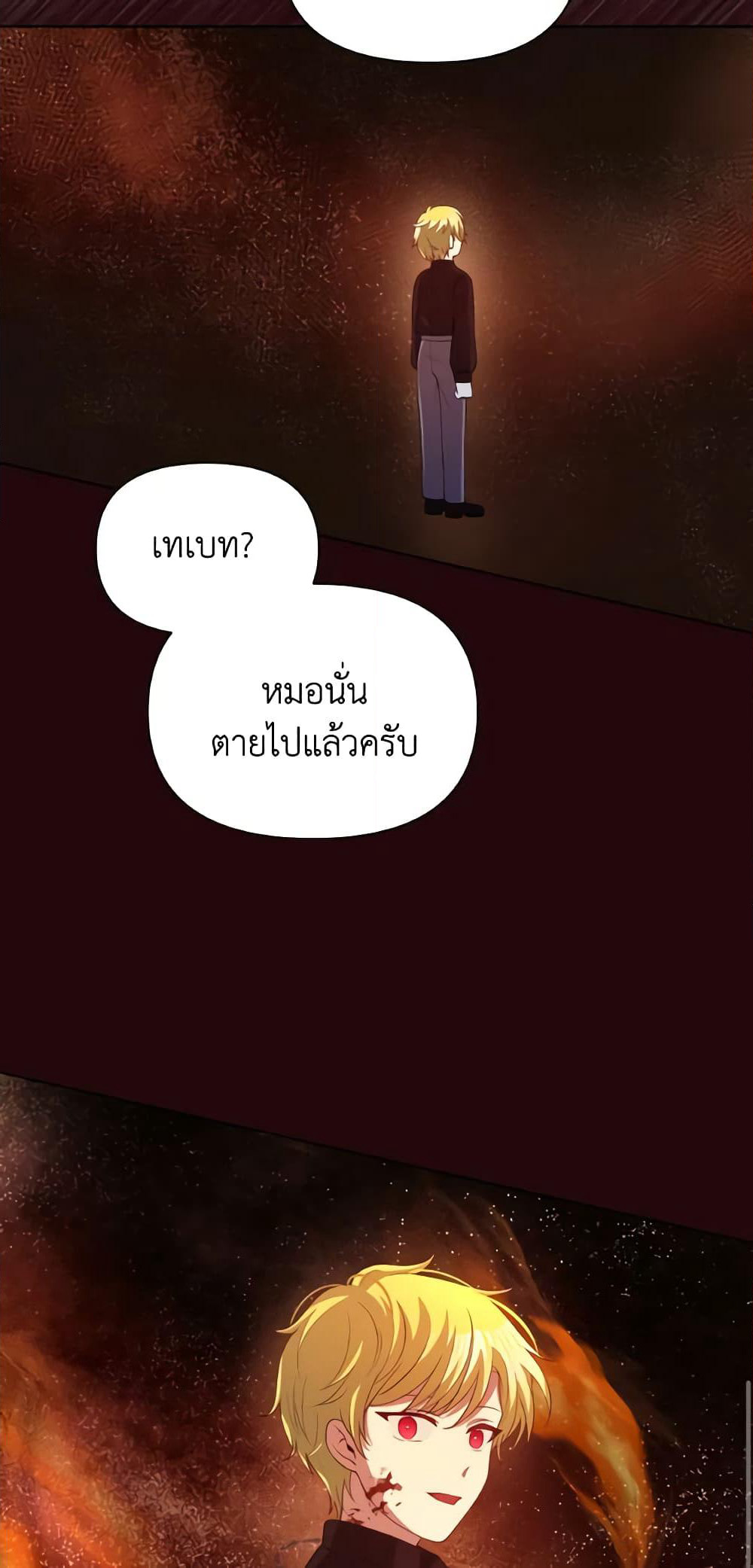 The Tyrant's Guardian is an Evil Witch page 33