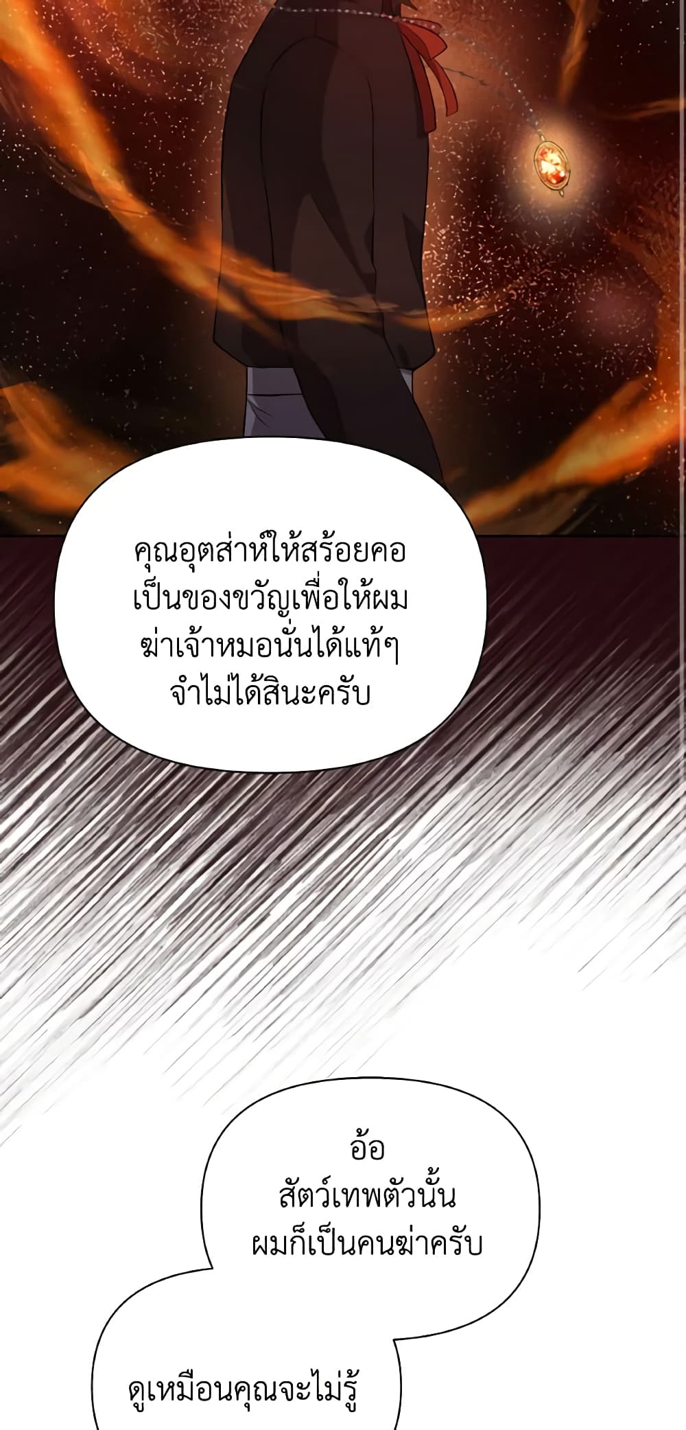 The Tyrant's Guardian is an Evil Witch page 34