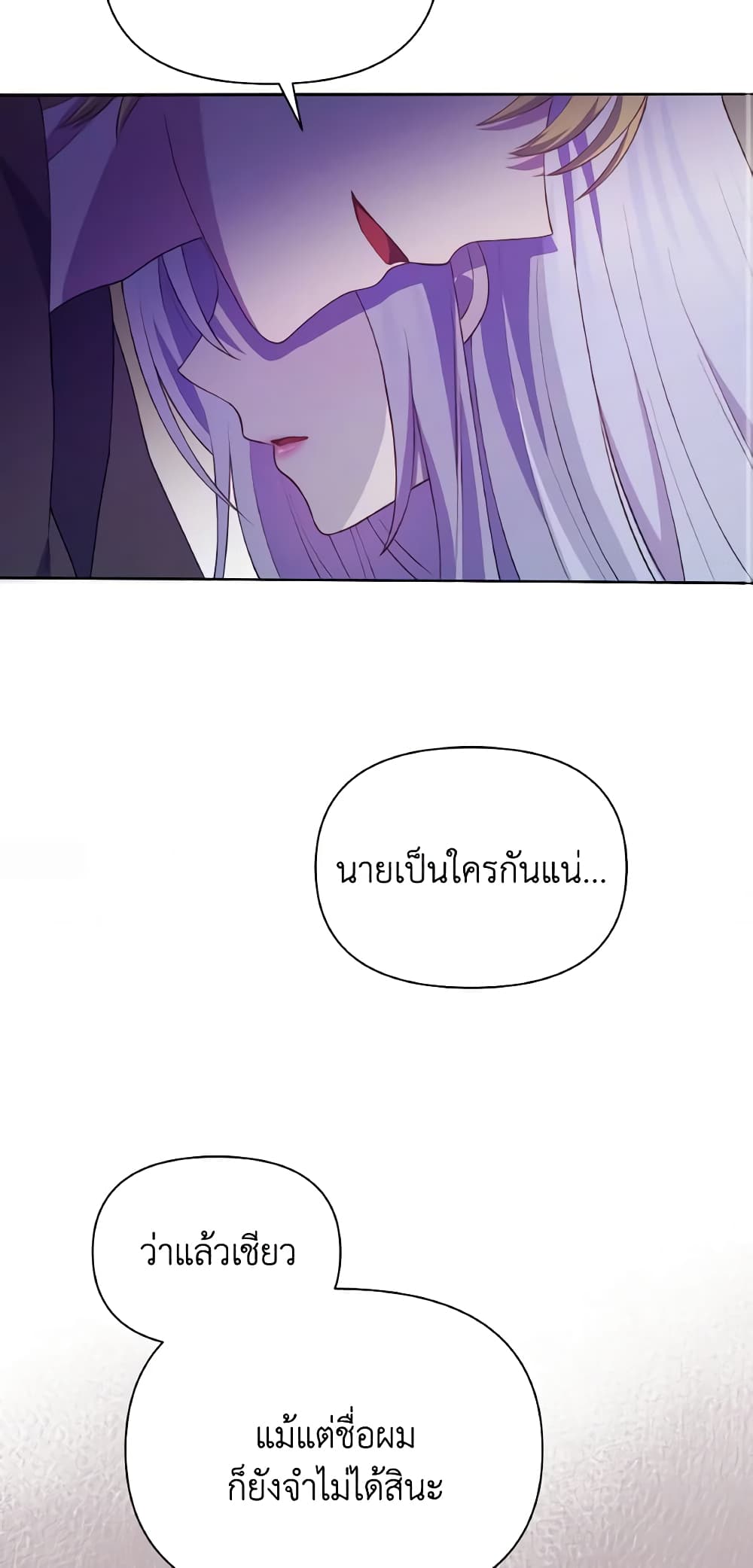 The Tyrant's Guardian is an Evil Witch page 35