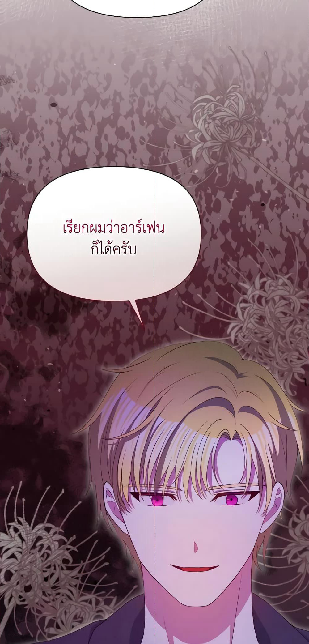 The Tyrant's Guardian is an Evil Witch page 36