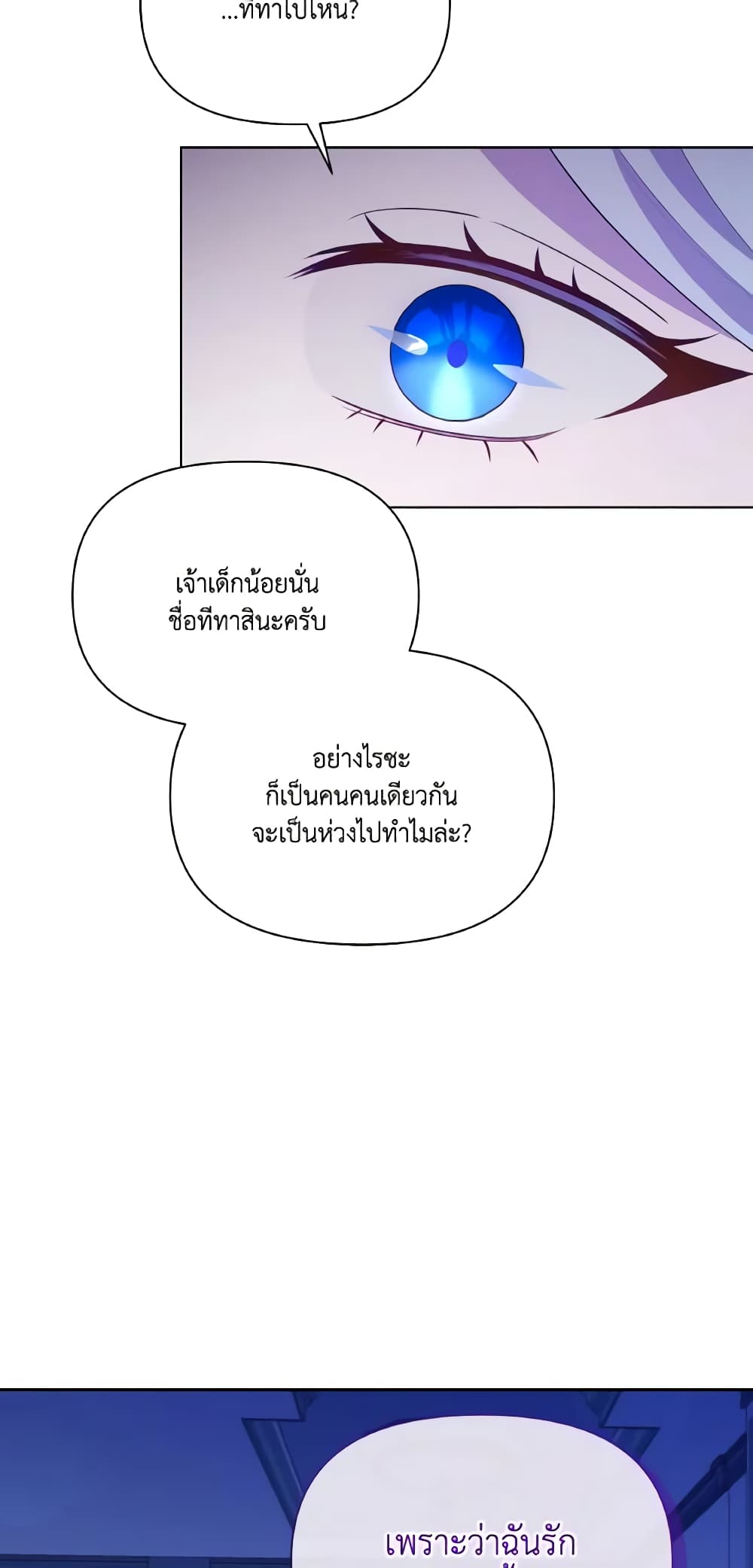 The Tyrant's Guardian is an Evil Witch page 38